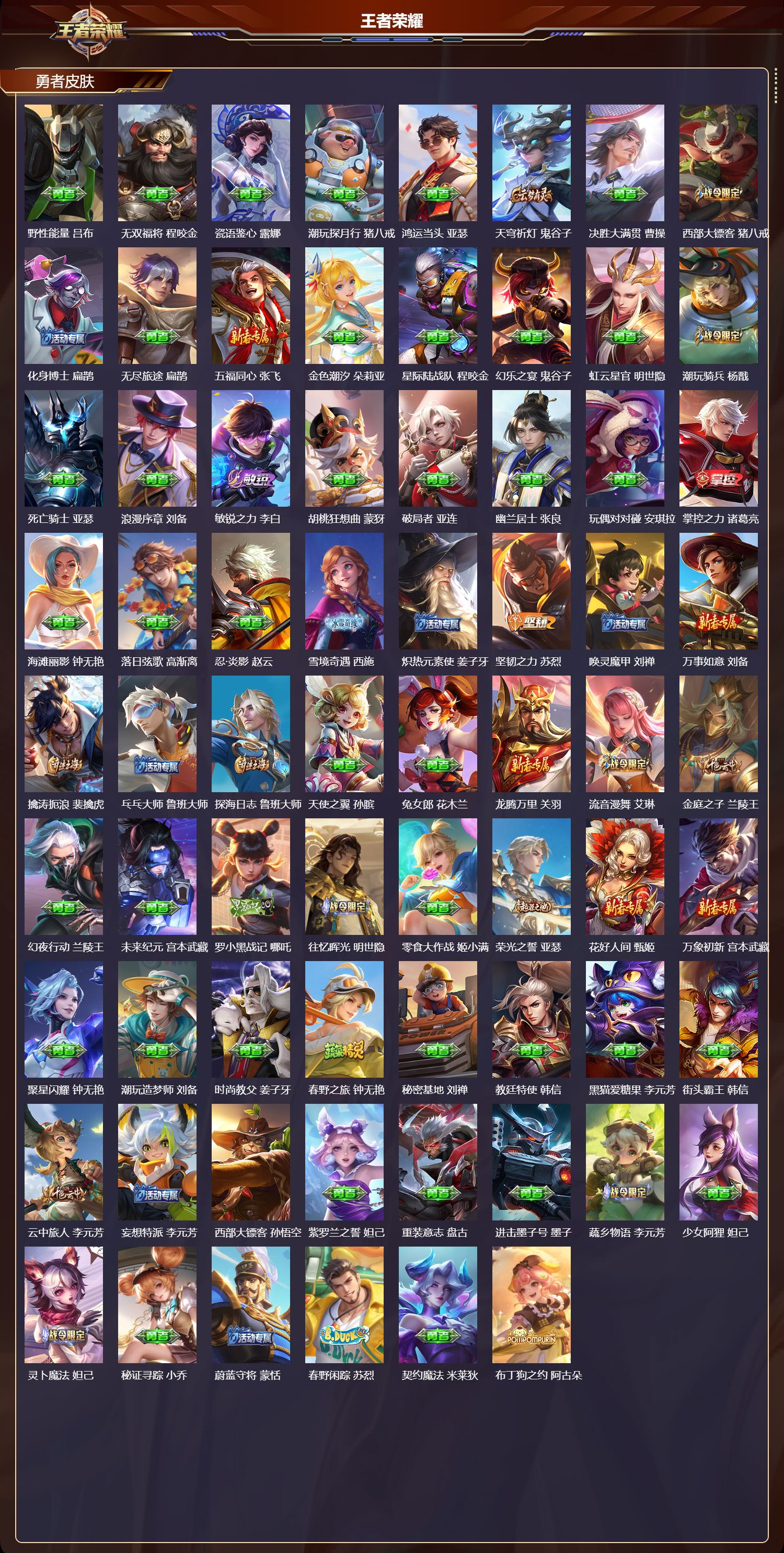 WZCMW416184王者荣耀账号详情图10 WZCMW416184王者荣耀账号详情图10