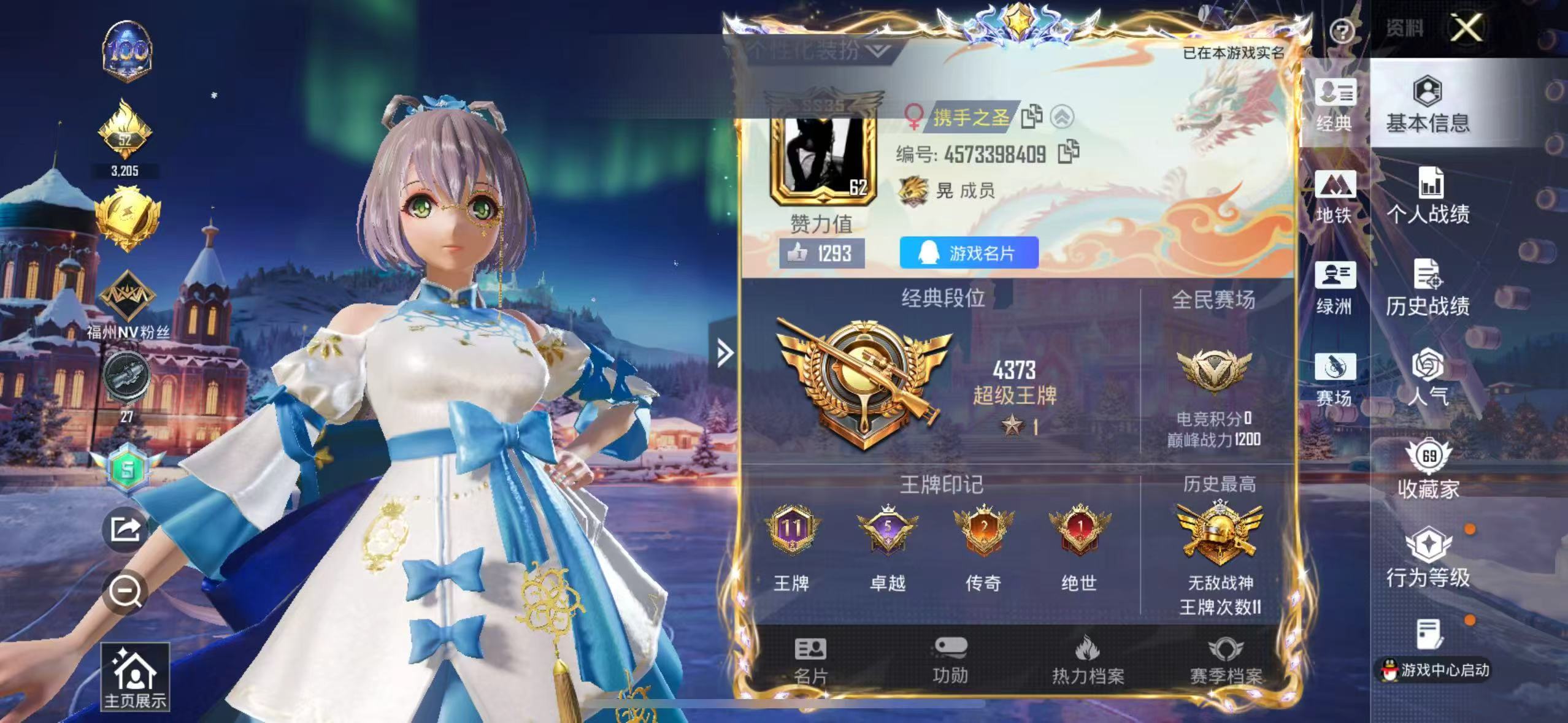 HPSJ3453855和平精英账号详情图2