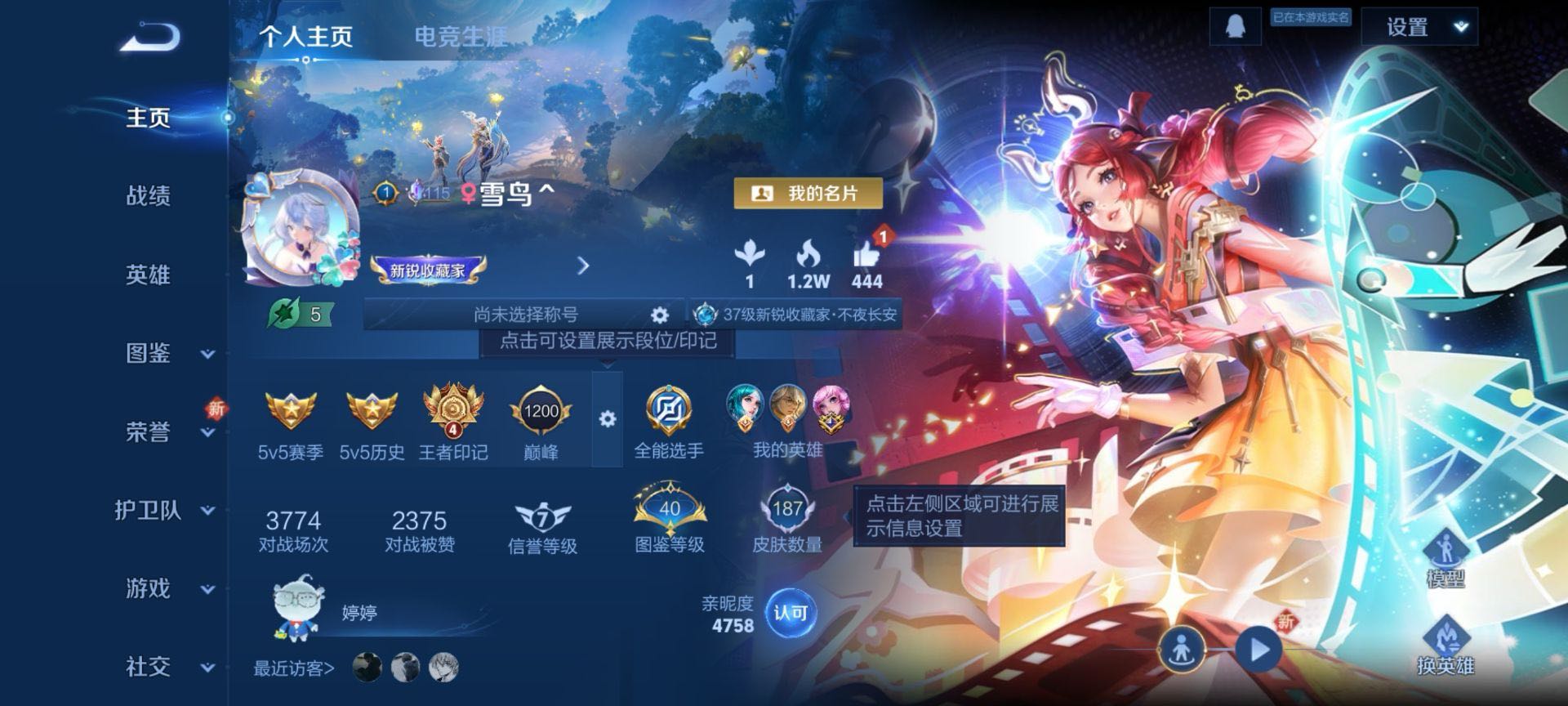 WZCMW416187王者荣耀账号详情图2