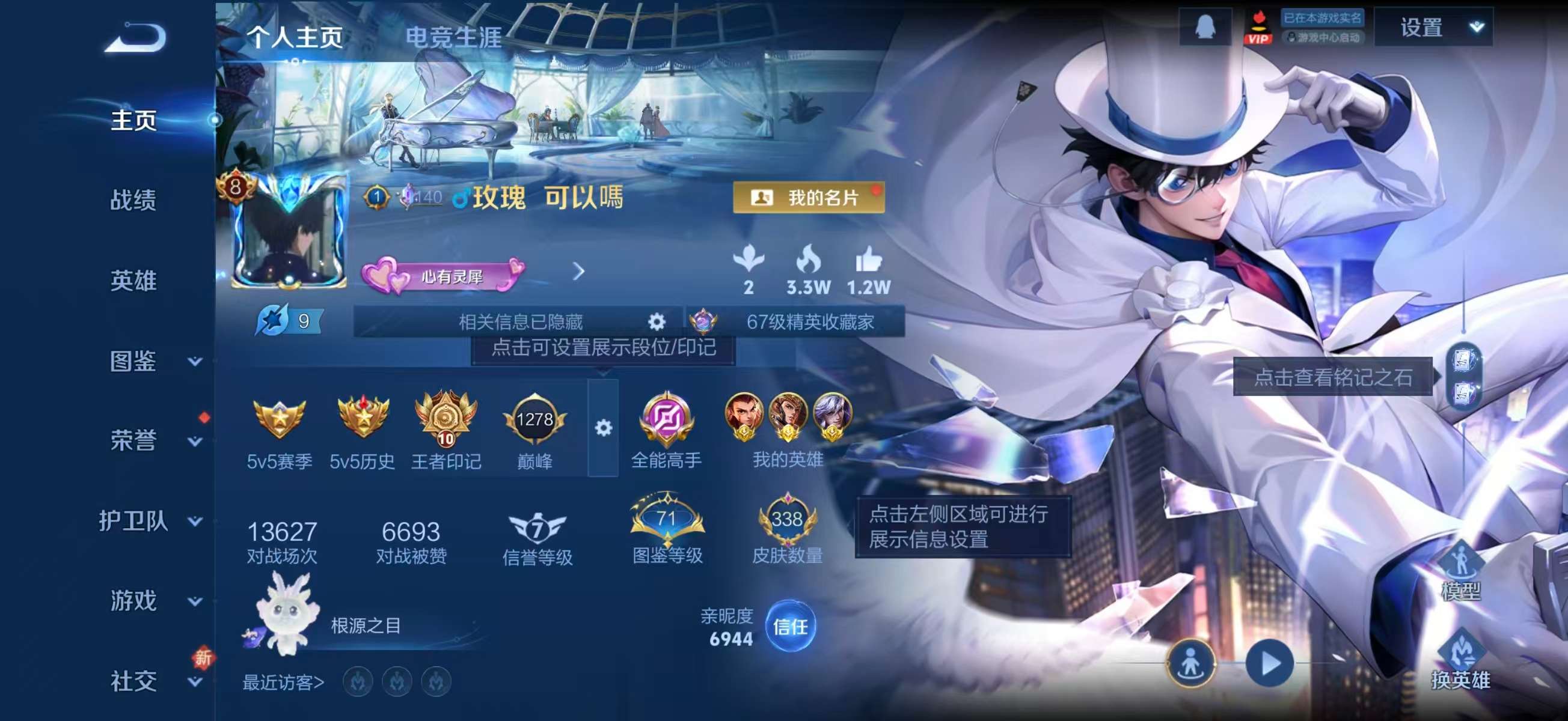 WZCMW416202王者荣耀账号详情图2 WZCMW416202王者荣耀账号详情图2