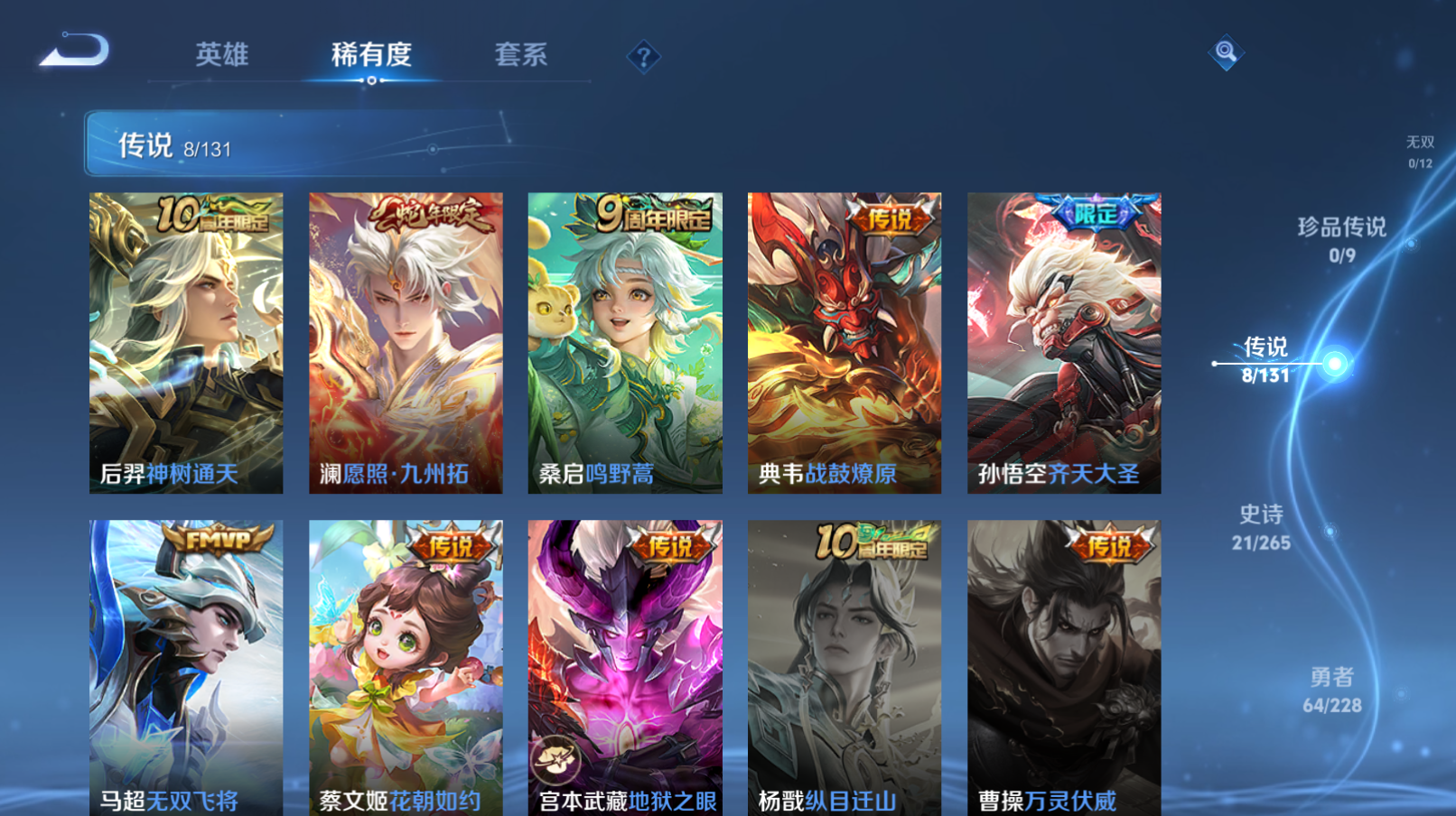 WZZM43006王者荣耀账号详情图3