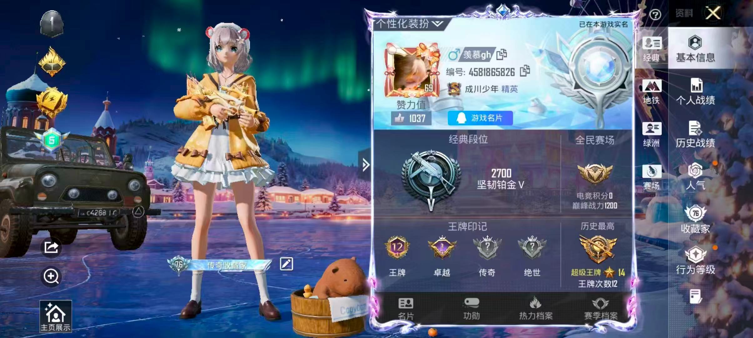 HPCMW410028和平精英账号详情图2