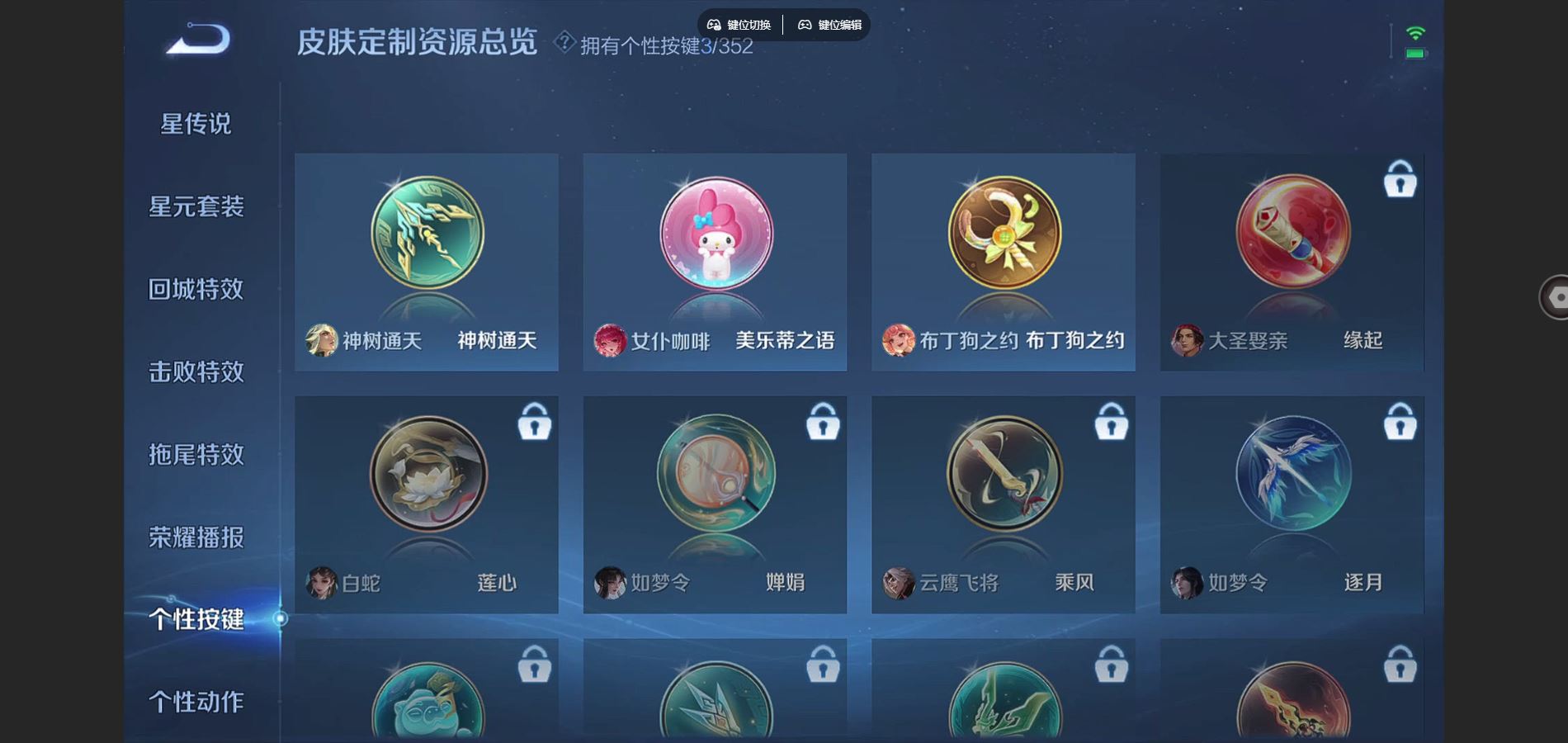 WZCMW425197王者荣耀账号详情图22