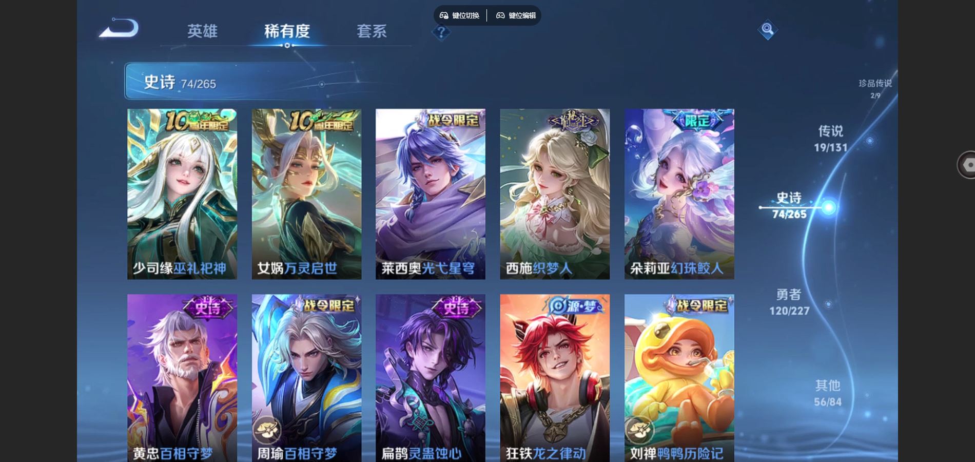 WZCMW425221王者荣耀账号详情图11