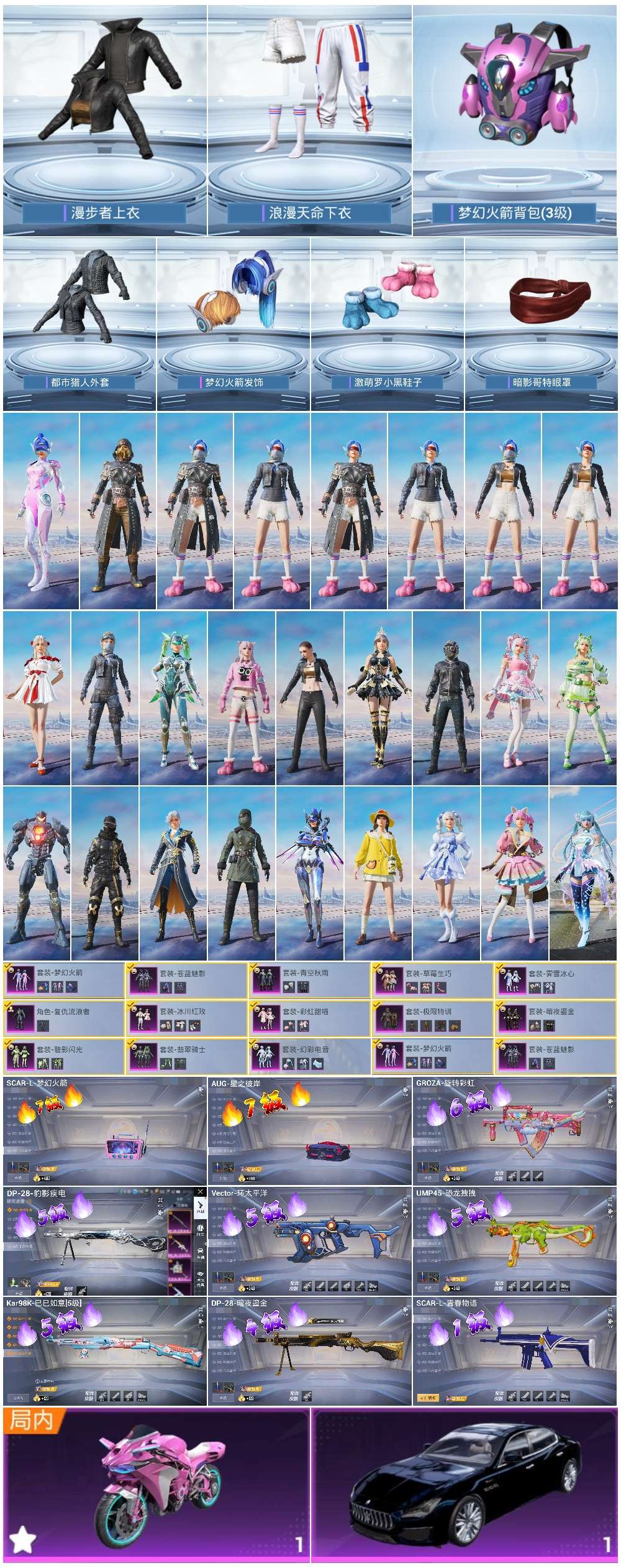 HPCMW410082和平精英账号详情图4