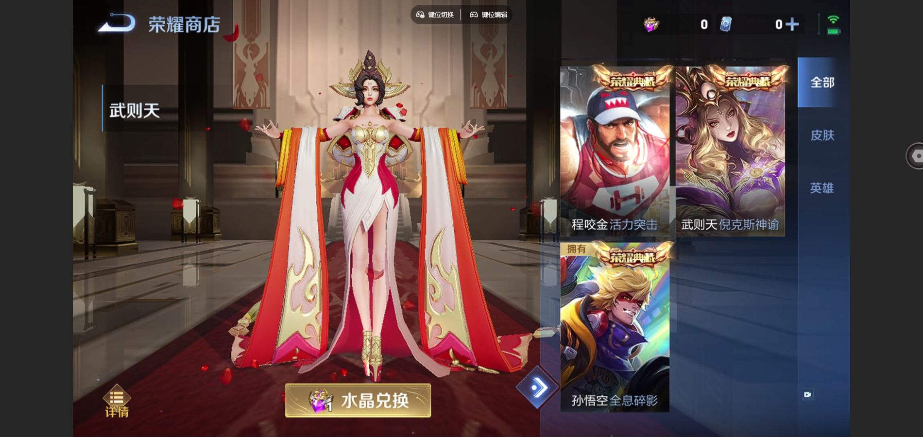 WZCMW425205王者荣耀账号详情图21 WZCMW425205王者荣耀账号详情图21