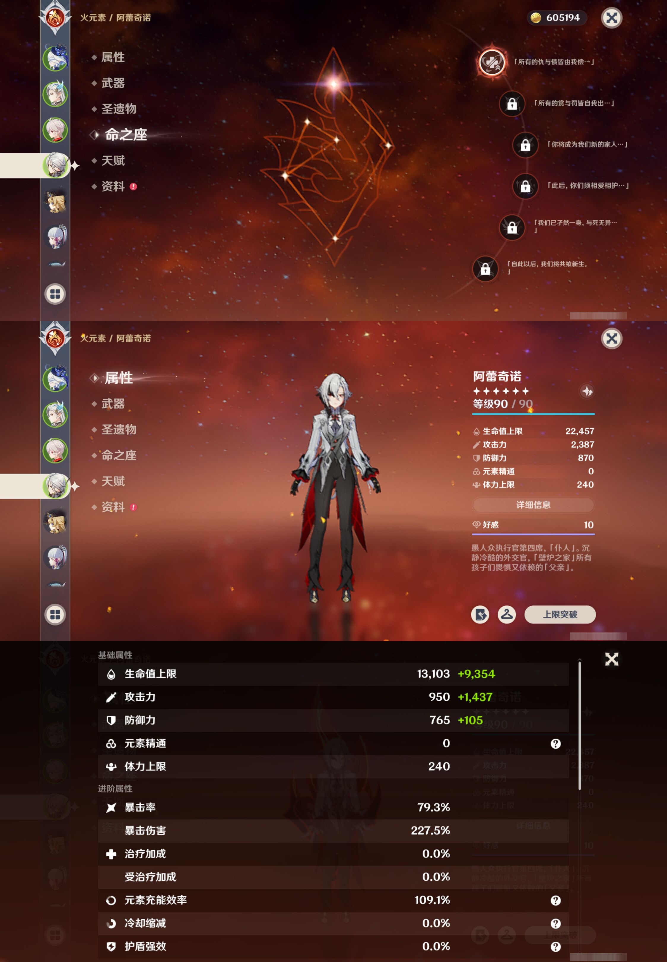 YSMK317225原神账号详情图12