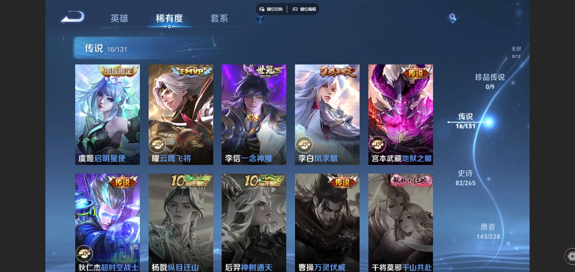 WZCMW425393王者荣耀账号详情图8