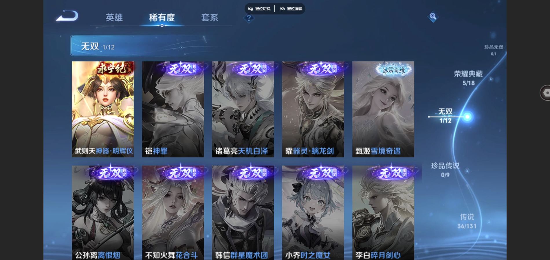 WZCMW425395王者荣耀账号详情图7