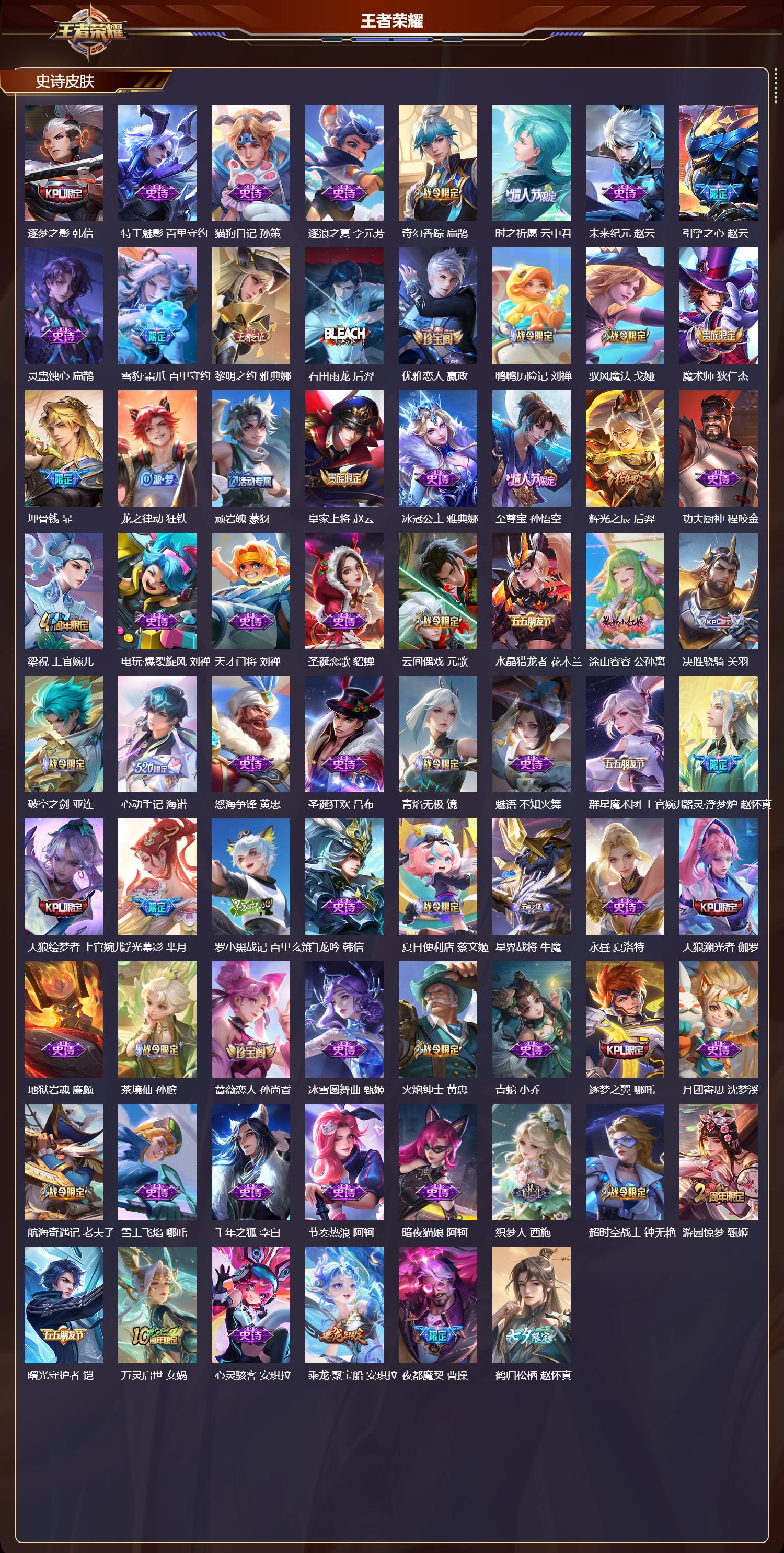 WZCMW416225王者荣耀账号详情图8