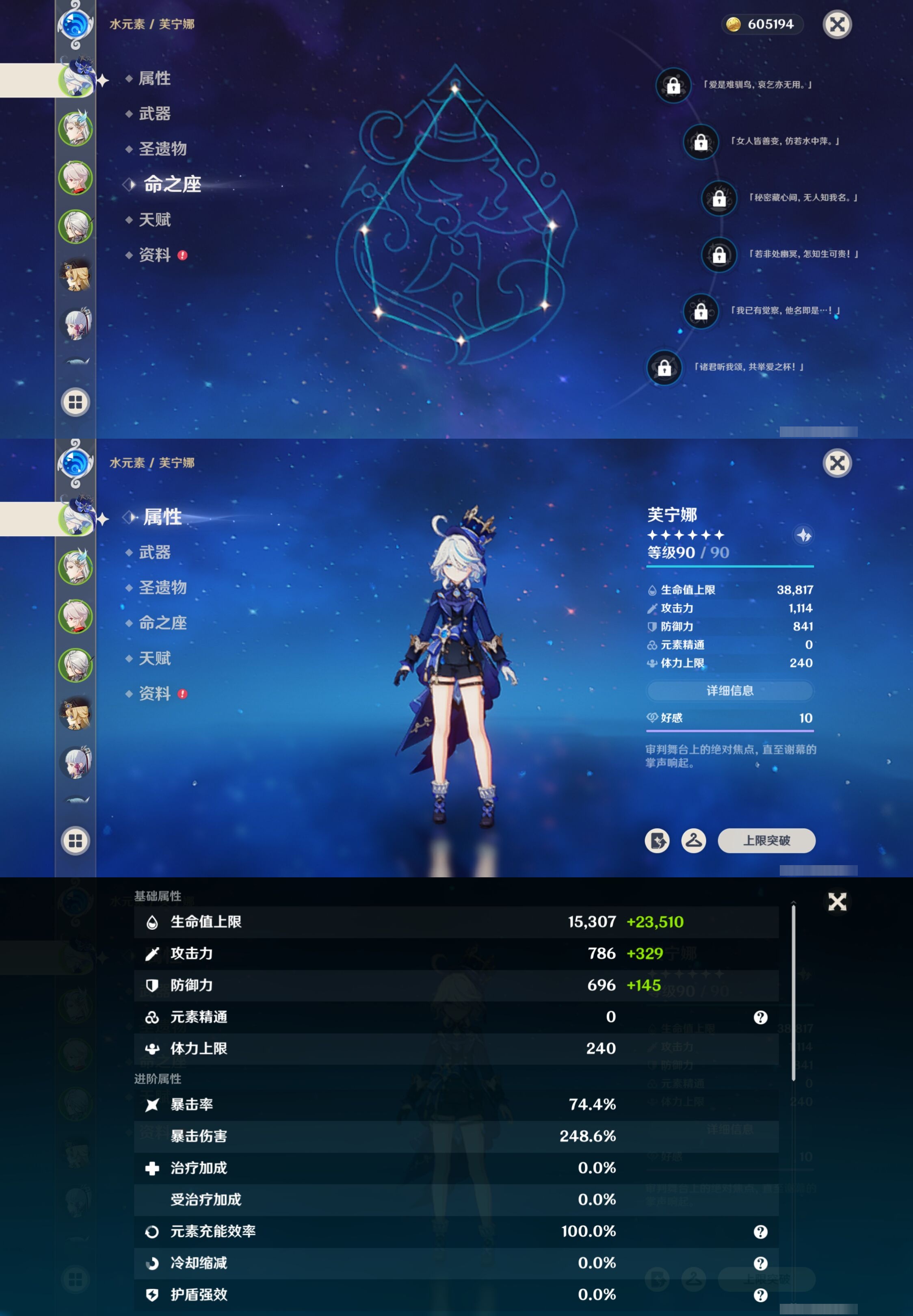 YSMK317225原神账号详情图9