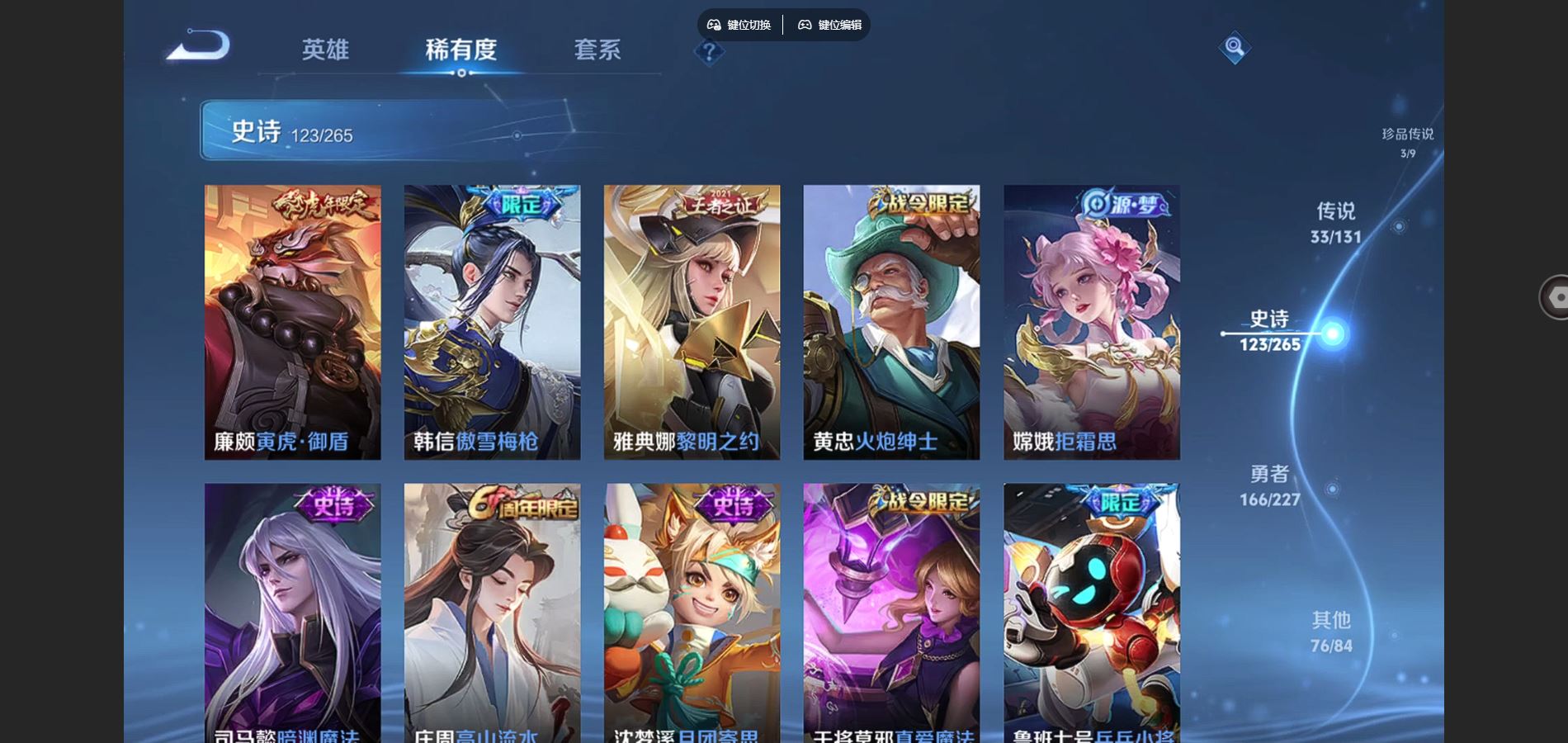 WZCMW425196王者荣耀账号详情图16