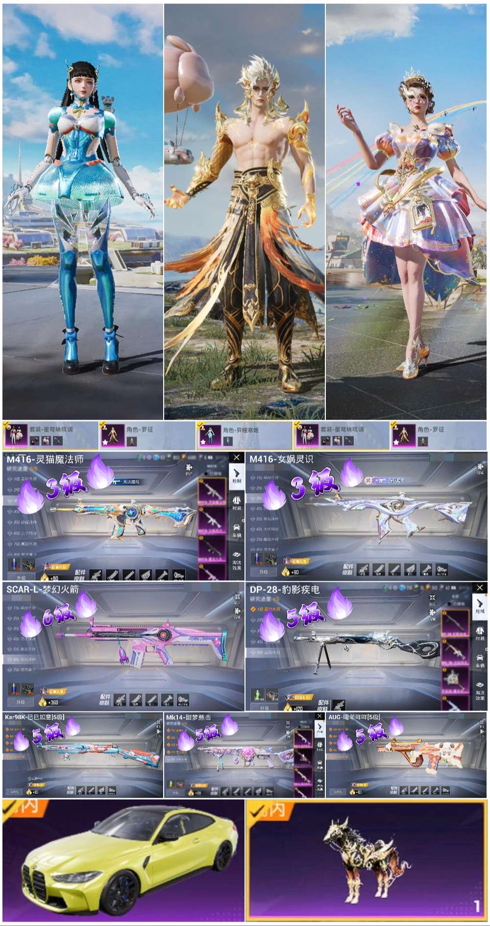 HPSJ3453845和平精英账号详情图4