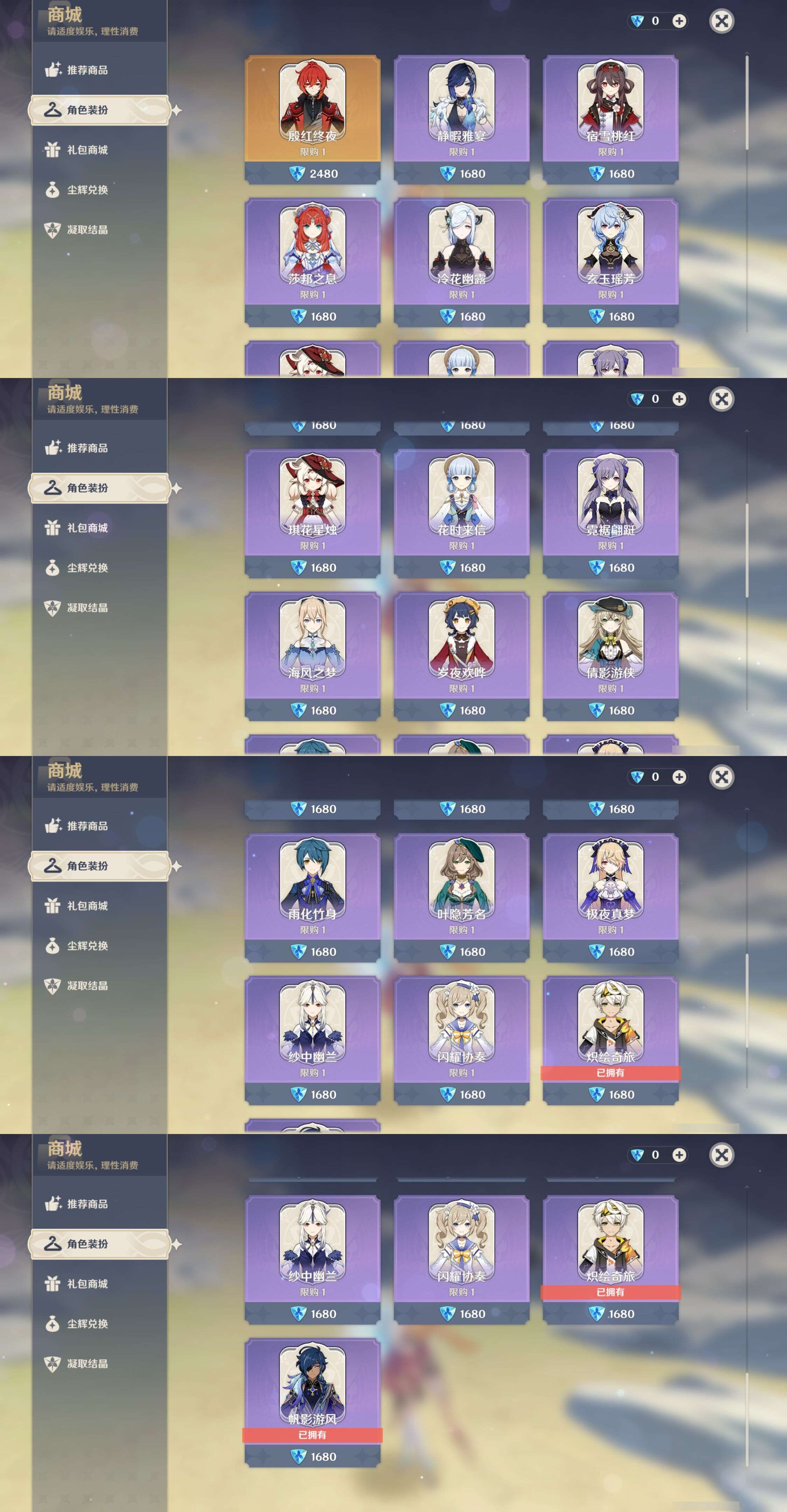 YSMK317223原神账号详情图32