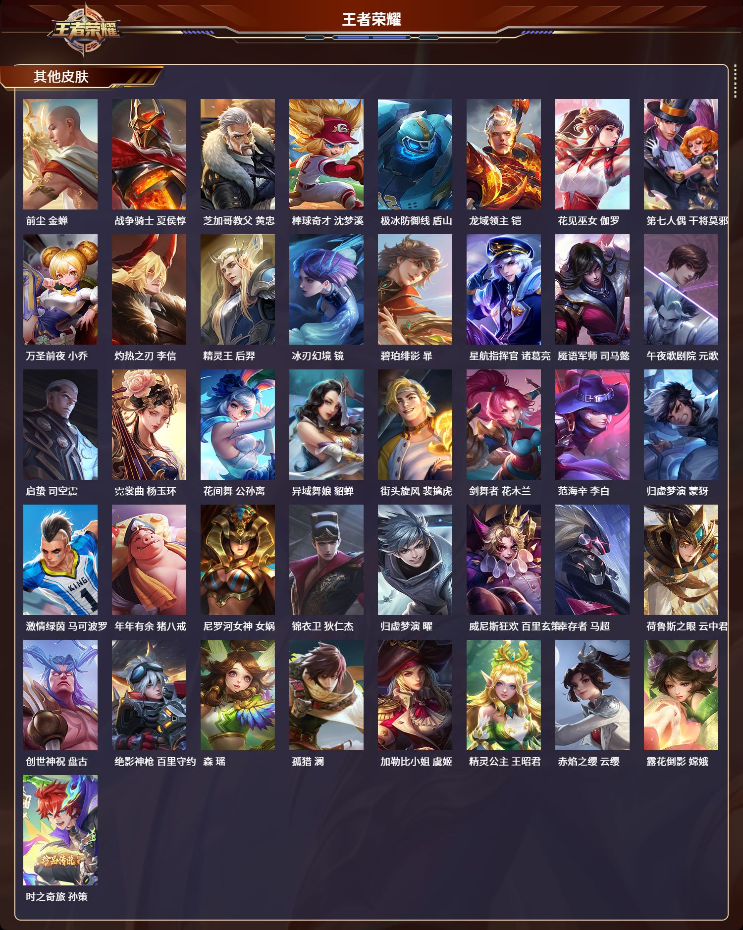 WZCMW413277王者荣耀账号详情图4 WZCMW413277王者荣耀账号详情图4