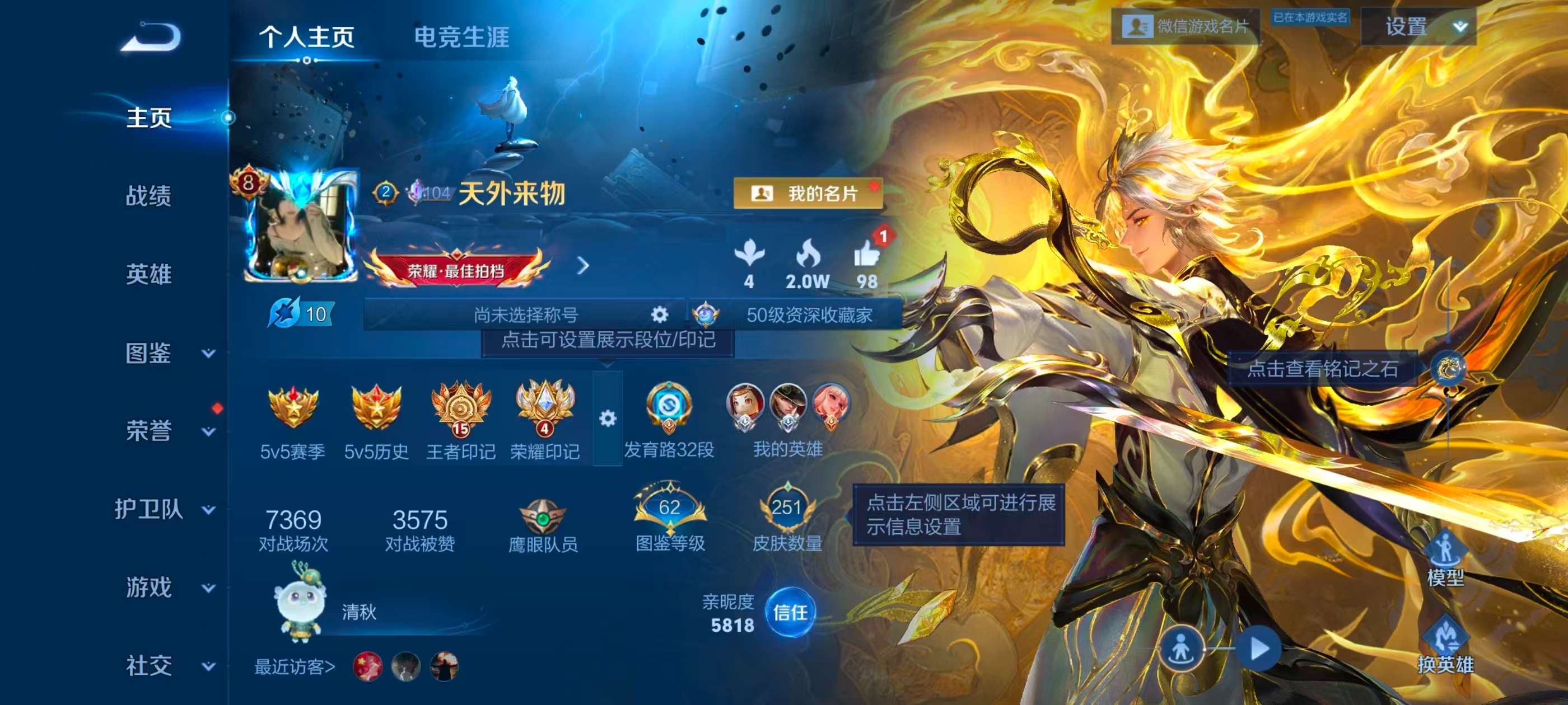 WZCMW416200王者荣耀账号详情图2