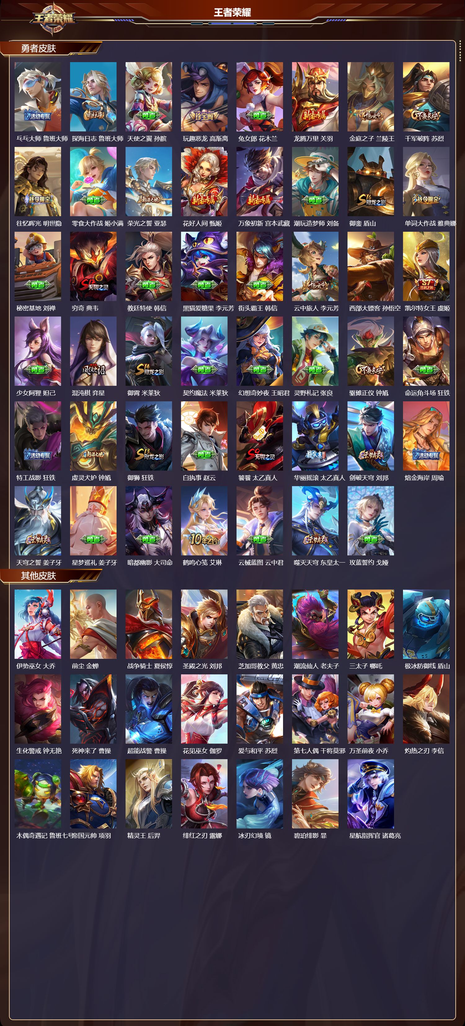 WZCMW416179王者荣耀账号详情图8 WZCMW416179王者荣耀账号详情图8