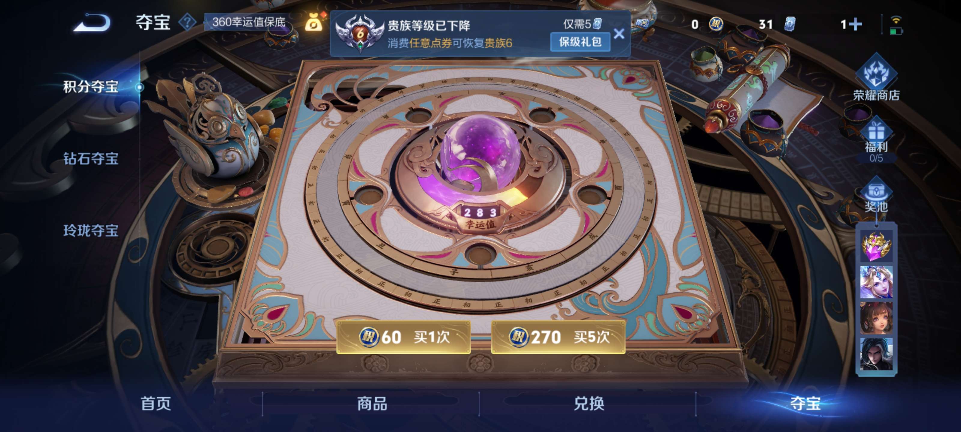 WZZM49038王者荣耀账号详情图15