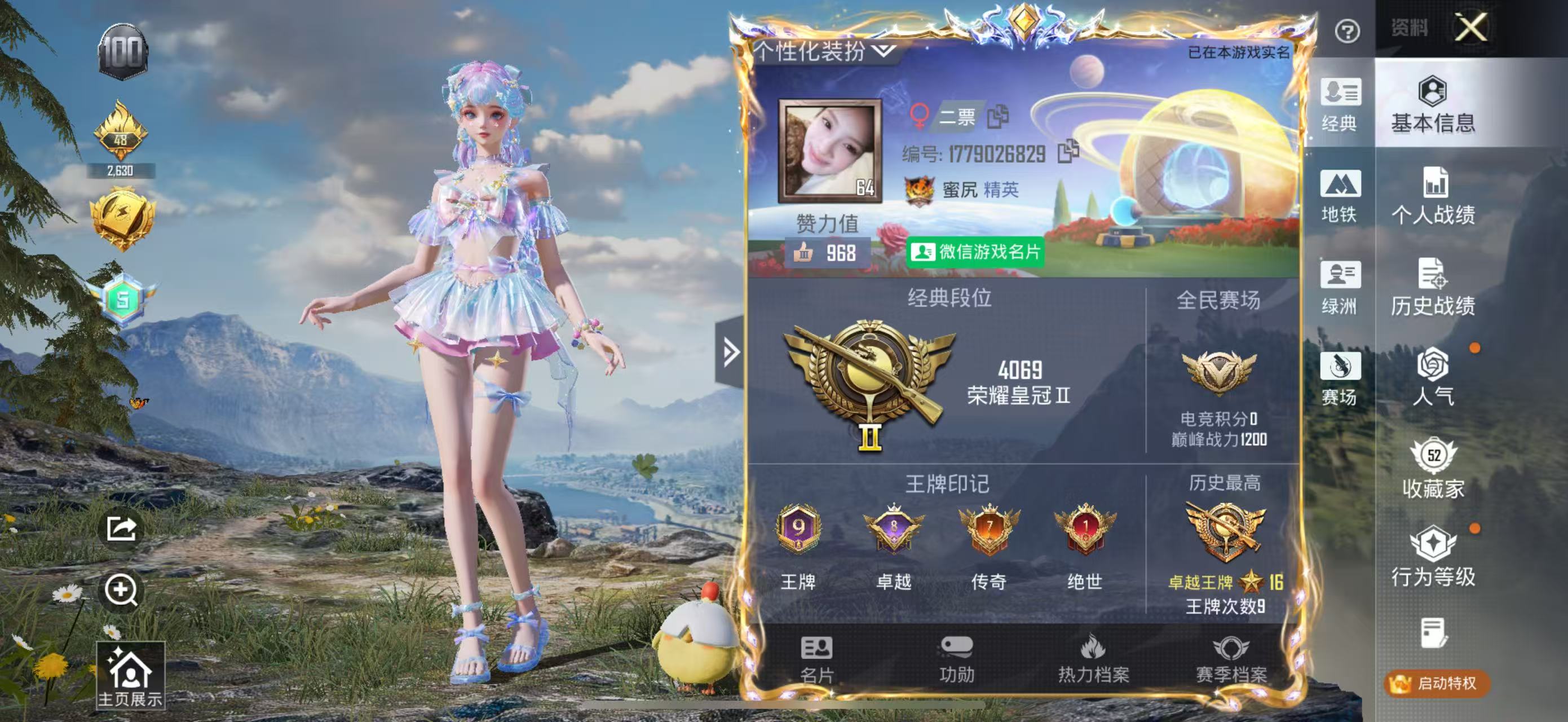 HPSJ3453820和平精英账号详情图3