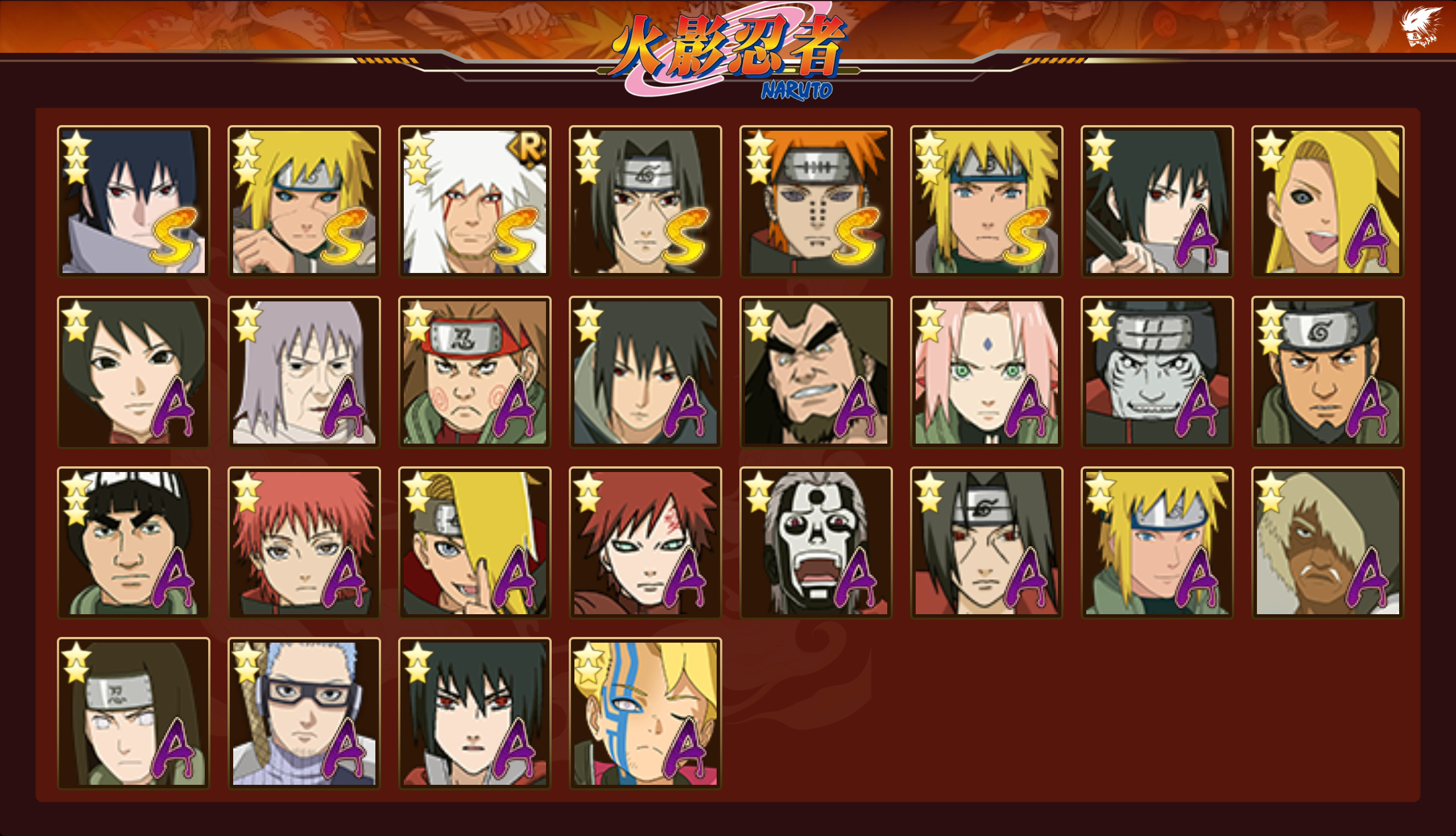 HYCMW344283火影忍者账号详情图12