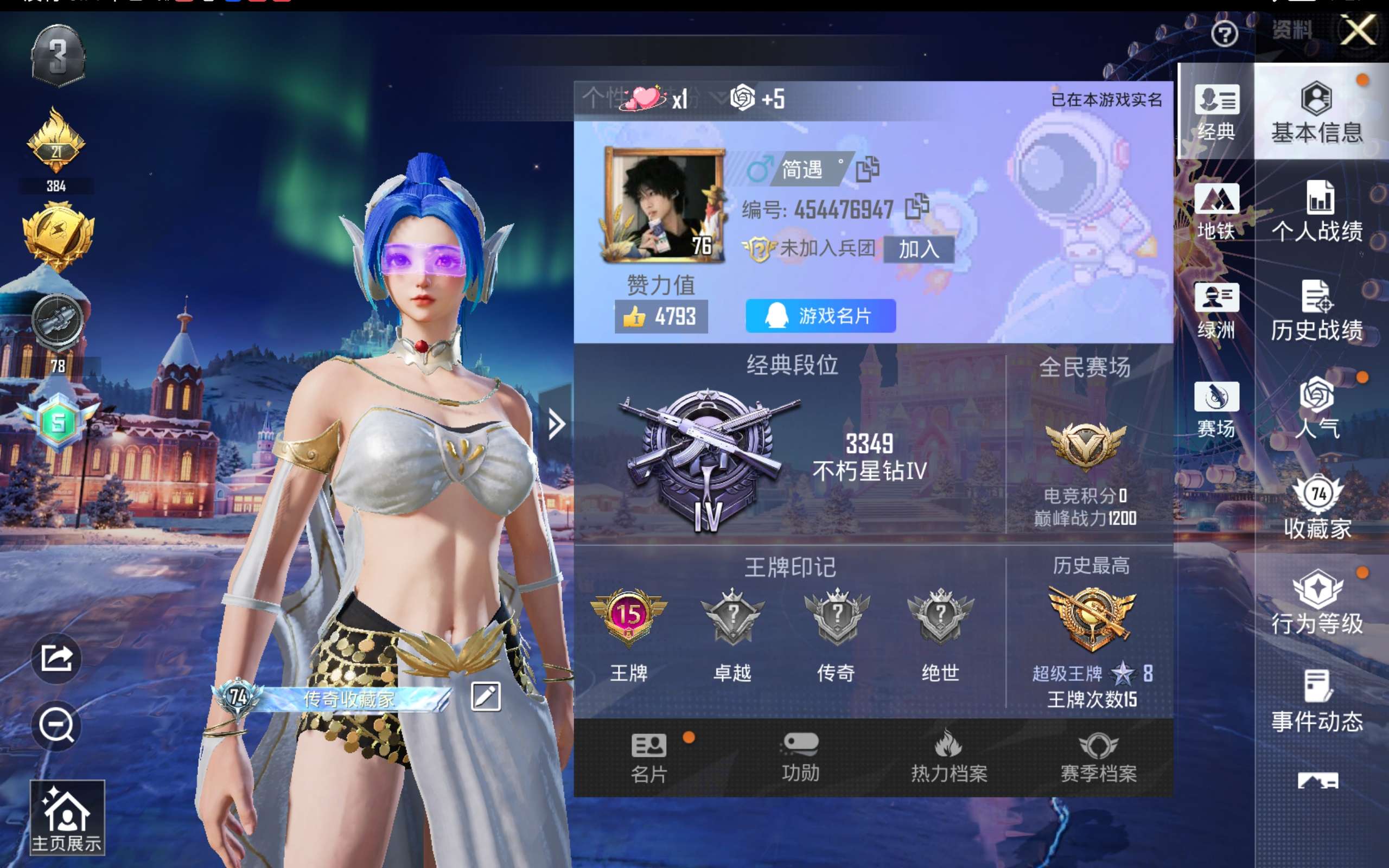 HPCMW414612和平精英账号详情图4