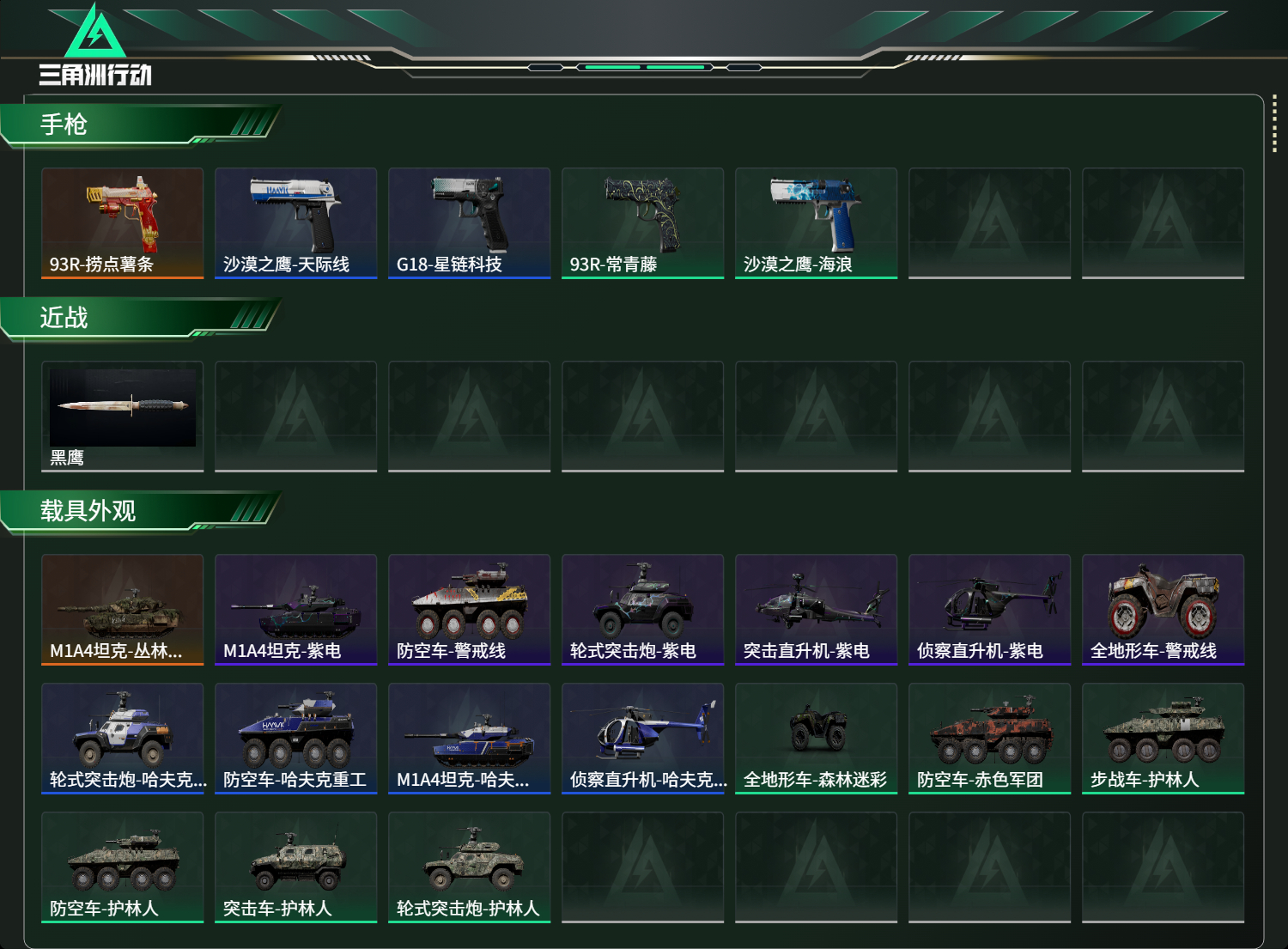 SJZCMW3103010三角洲行动账号详情图3 SJZCMW3103010三角洲行动账号详情图3