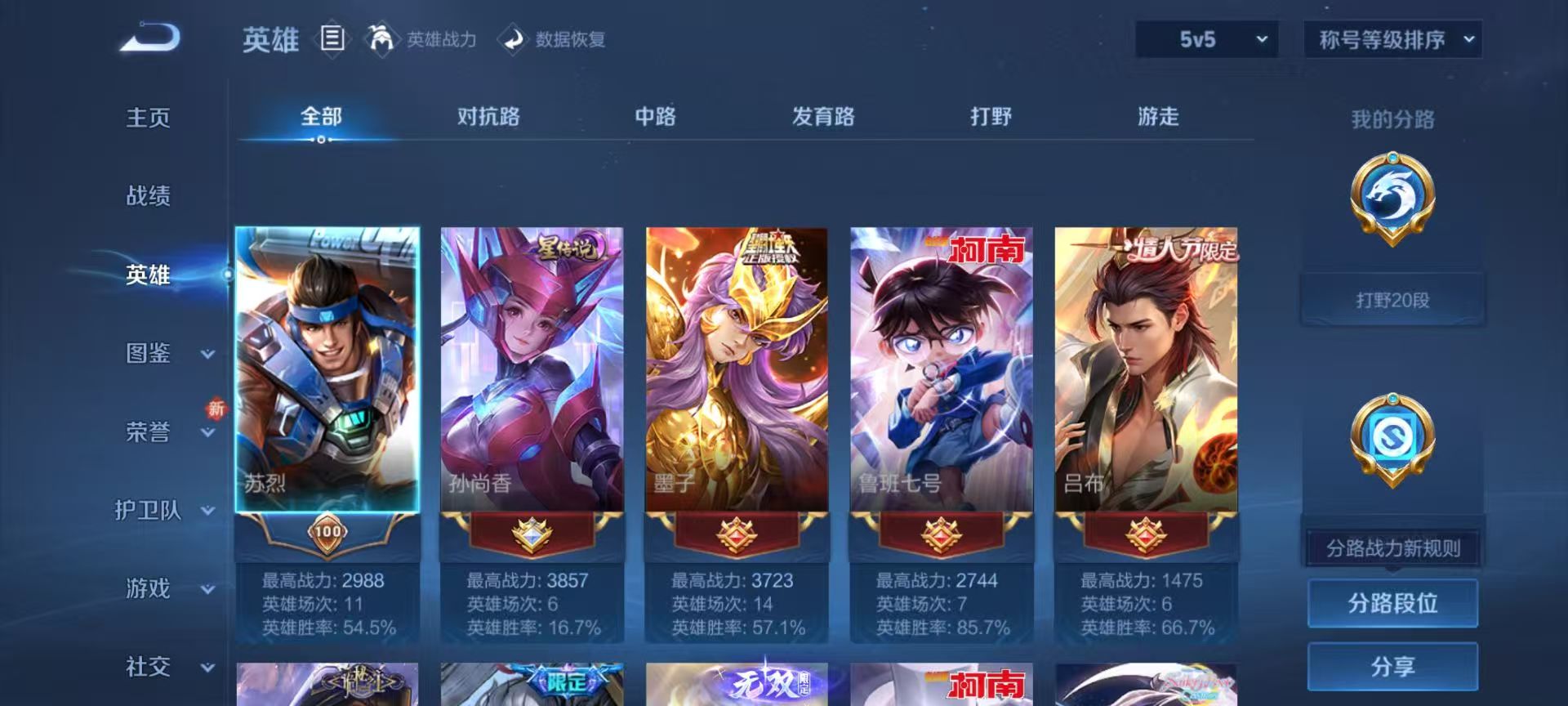 WZCMW416225王者荣耀账号详情图4