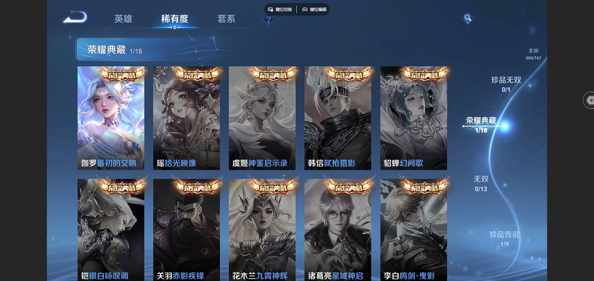 WZCMW425210王者荣耀账号详情图6 WZCMW425210王者荣耀账号详情图6