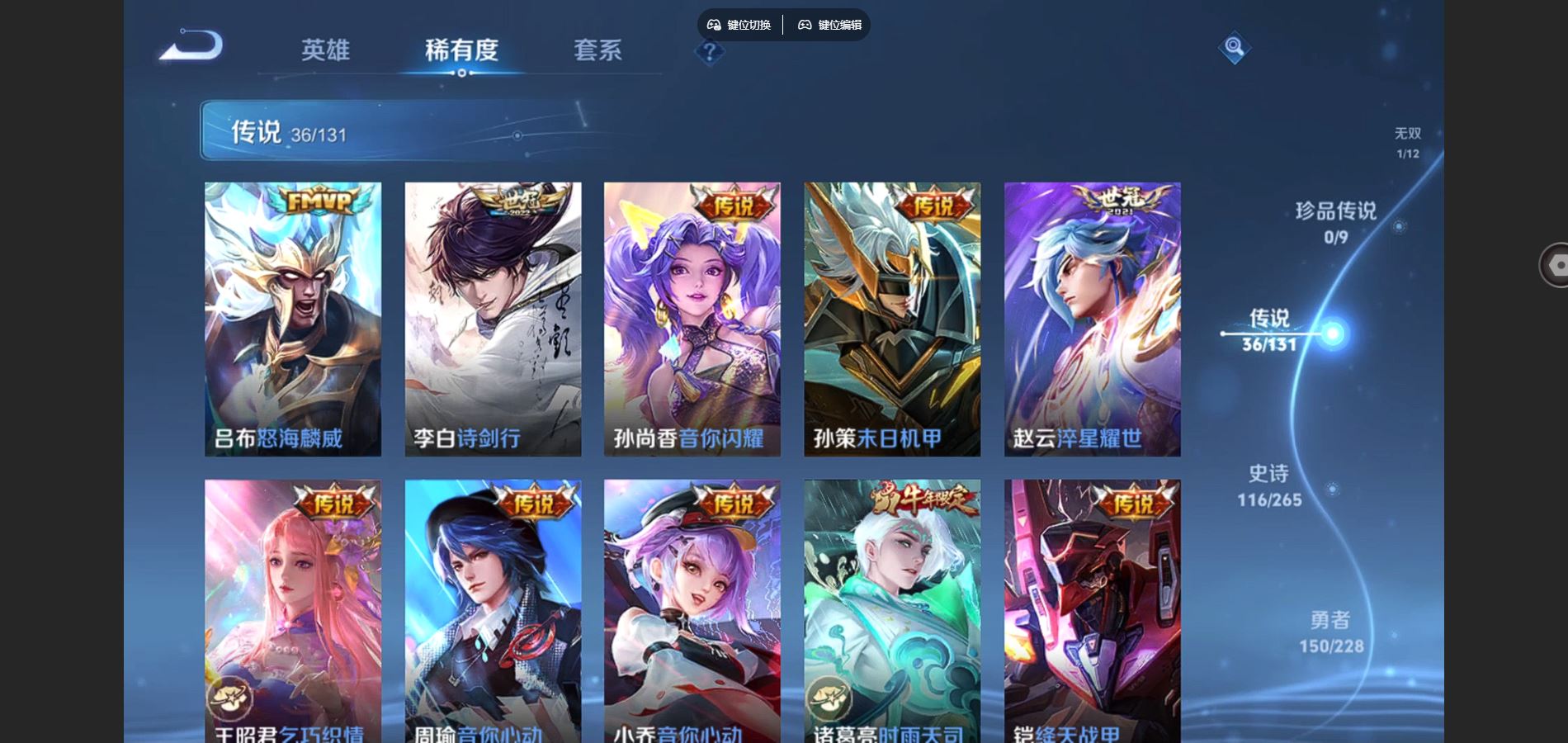 WZCMW425395王者荣耀账号详情图9