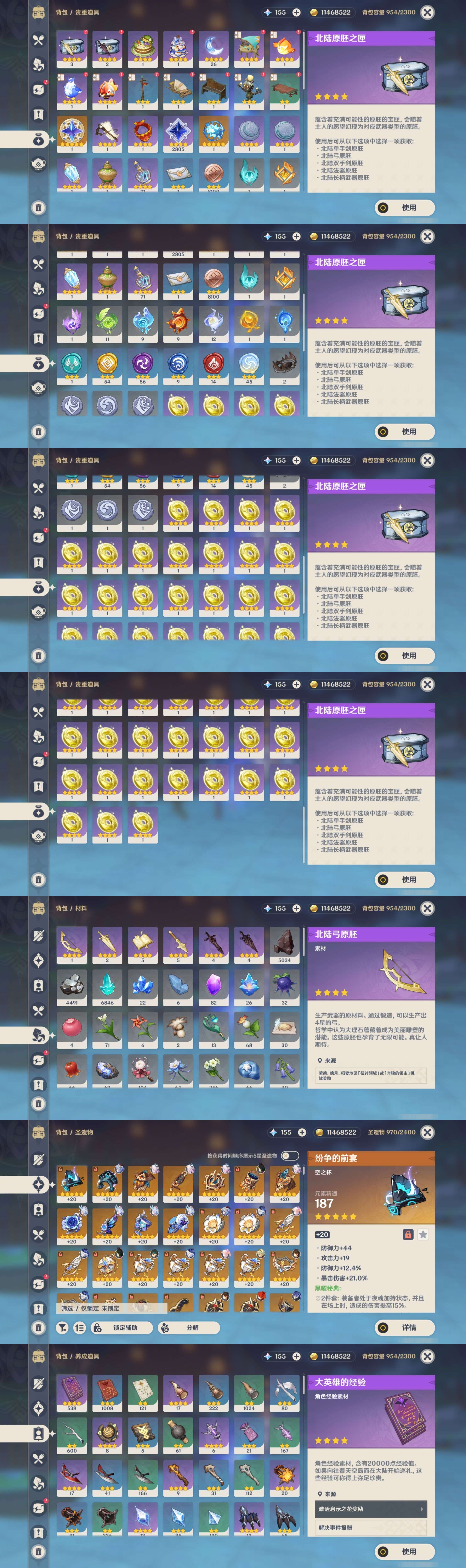 YSMK317224原神账号详情图5