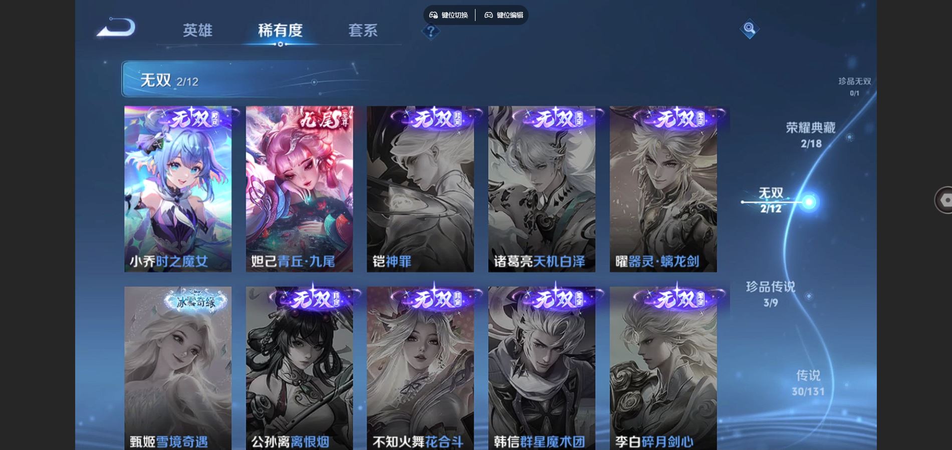 WZCMW425218王者荣耀账号详情图7