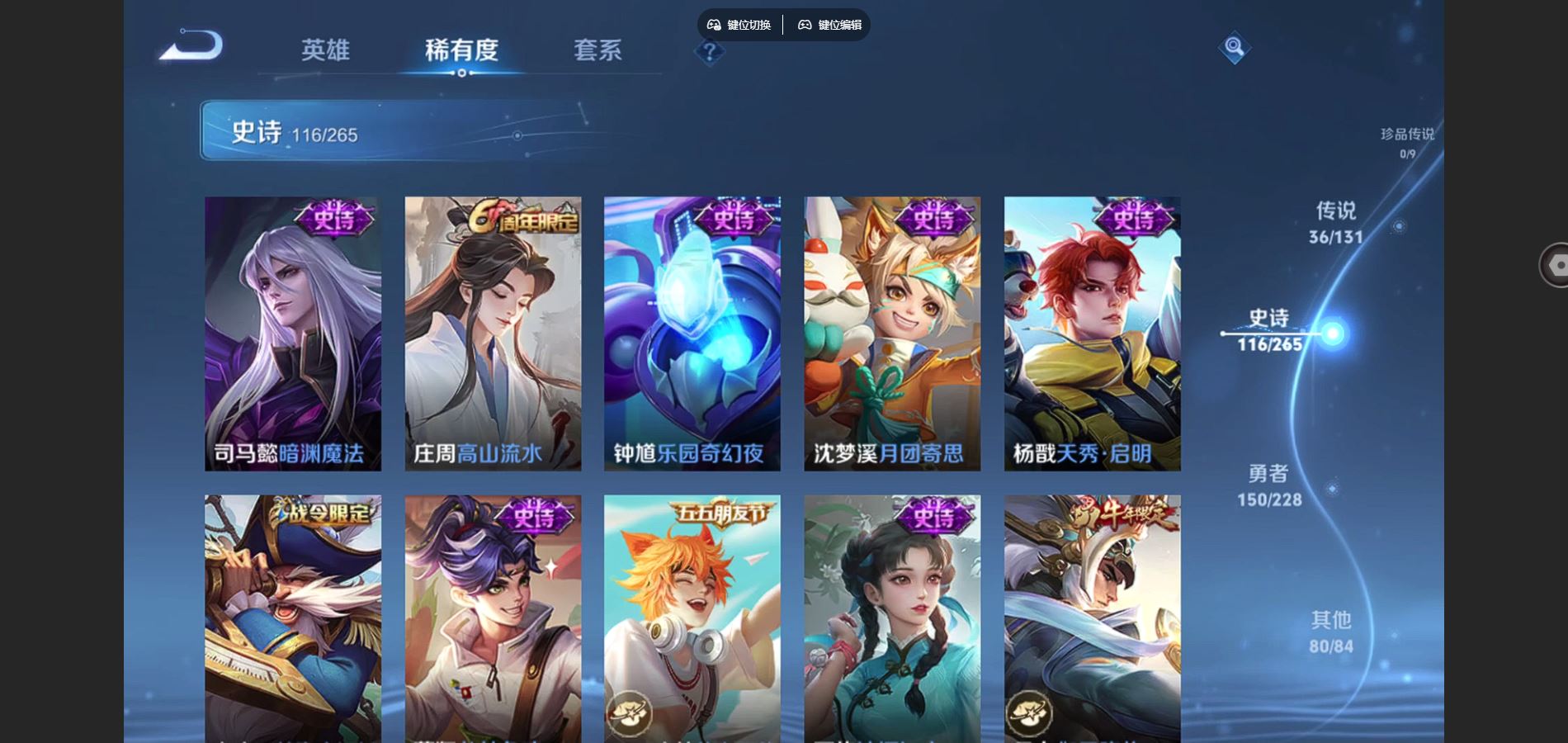 WZCMW425395王者荣耀账号详情图15