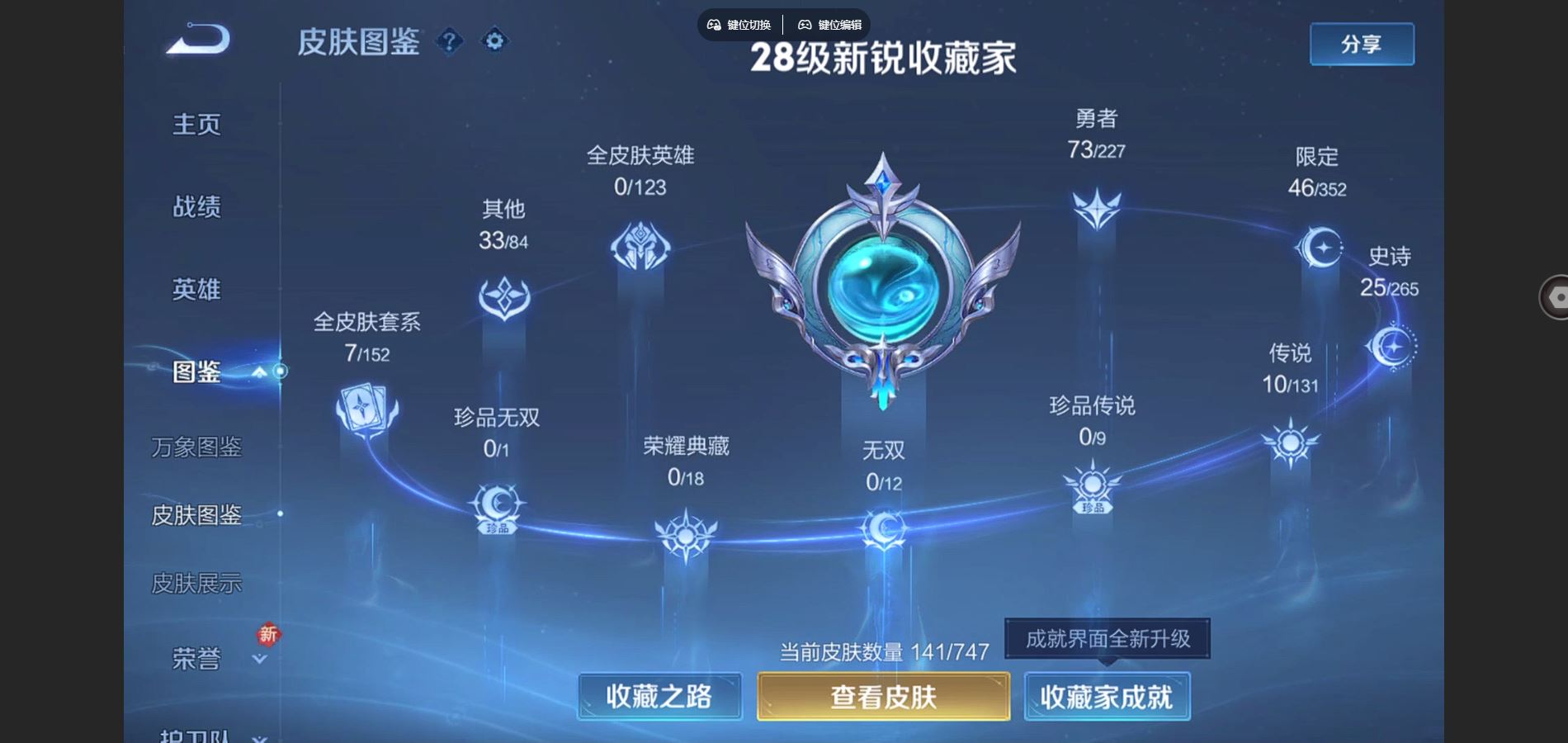 WZCMW425203王者荣耀账号详情图4