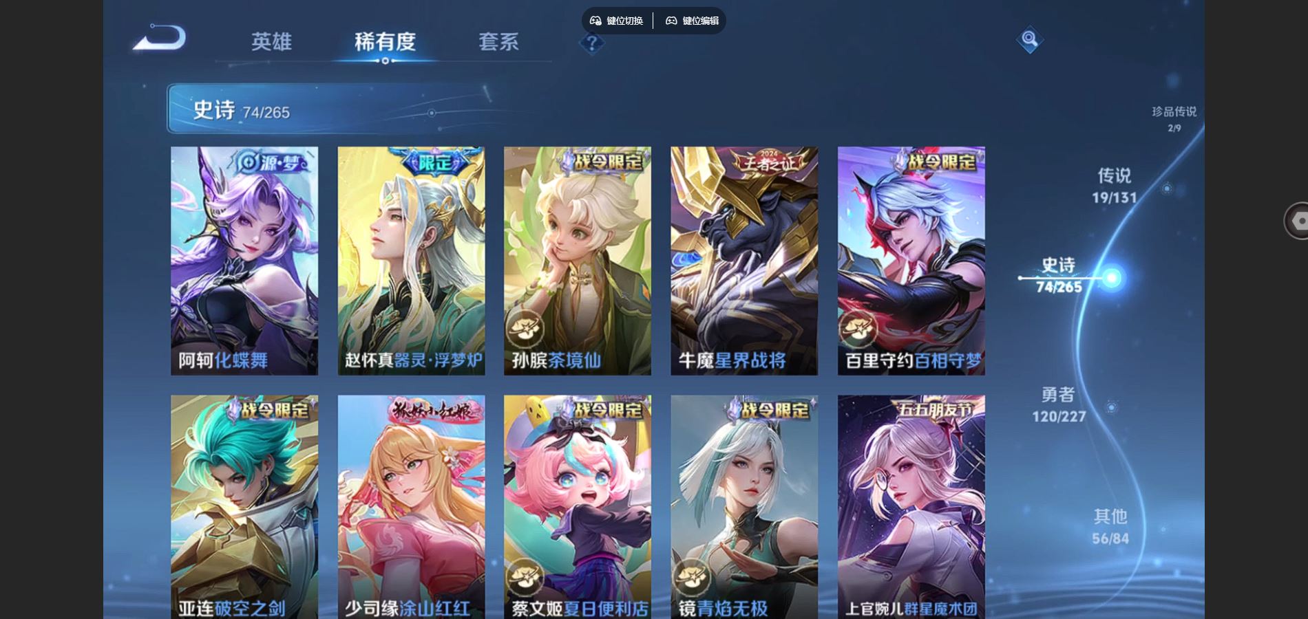 WZCMW425221王者荣耀账号详情图12