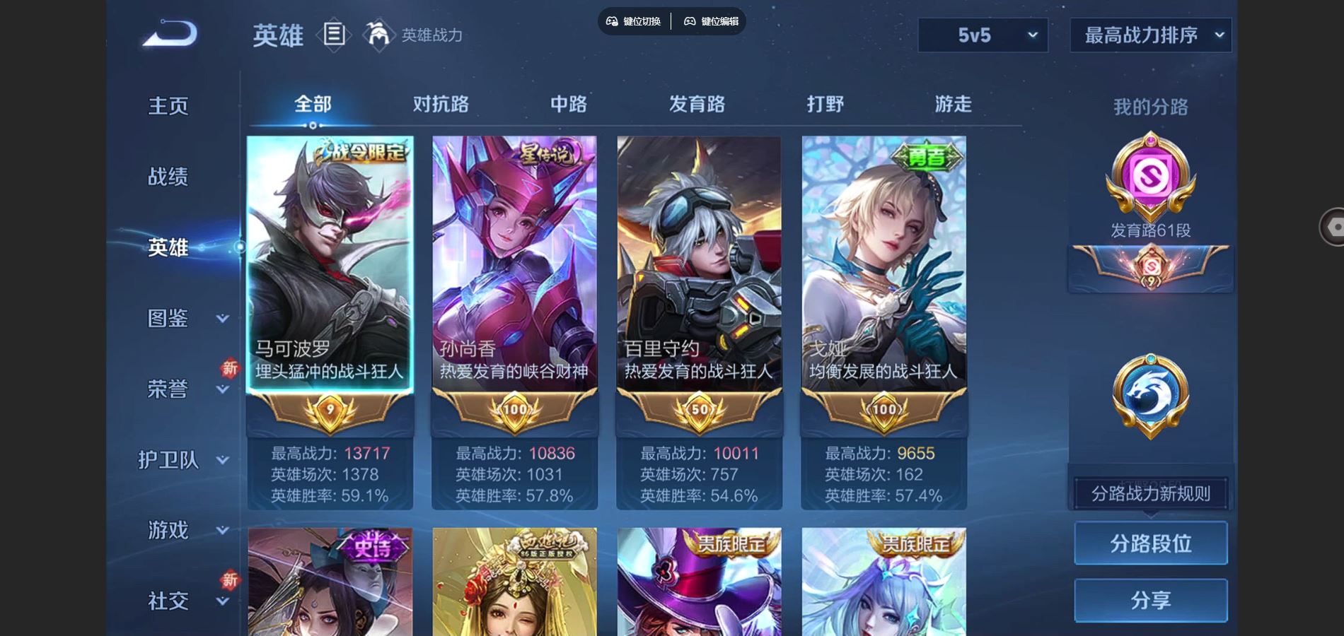 WZCMW425194王者荣耀账号详情图3