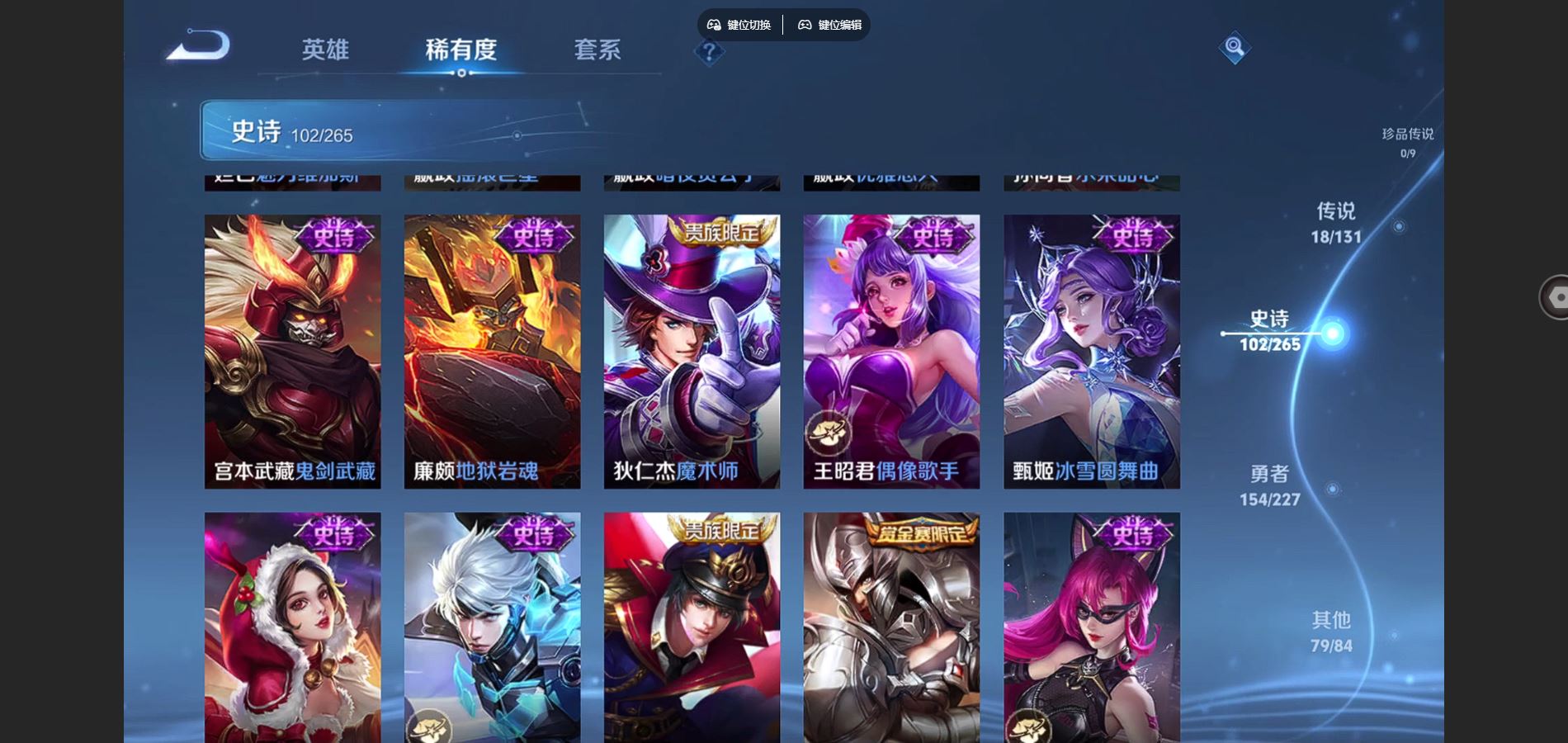 WZCMW425197王者荣耀账号详情图18