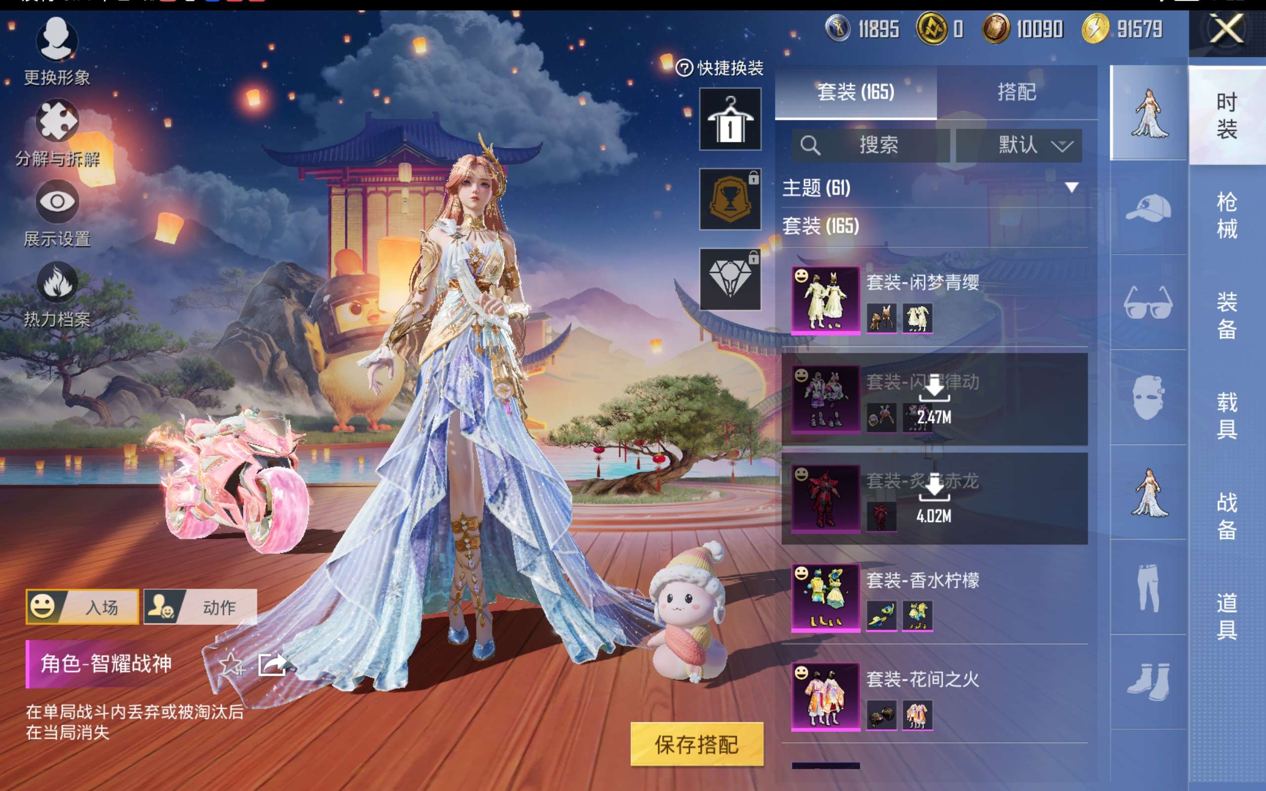 HPCMW414611和平精英账号详情图8