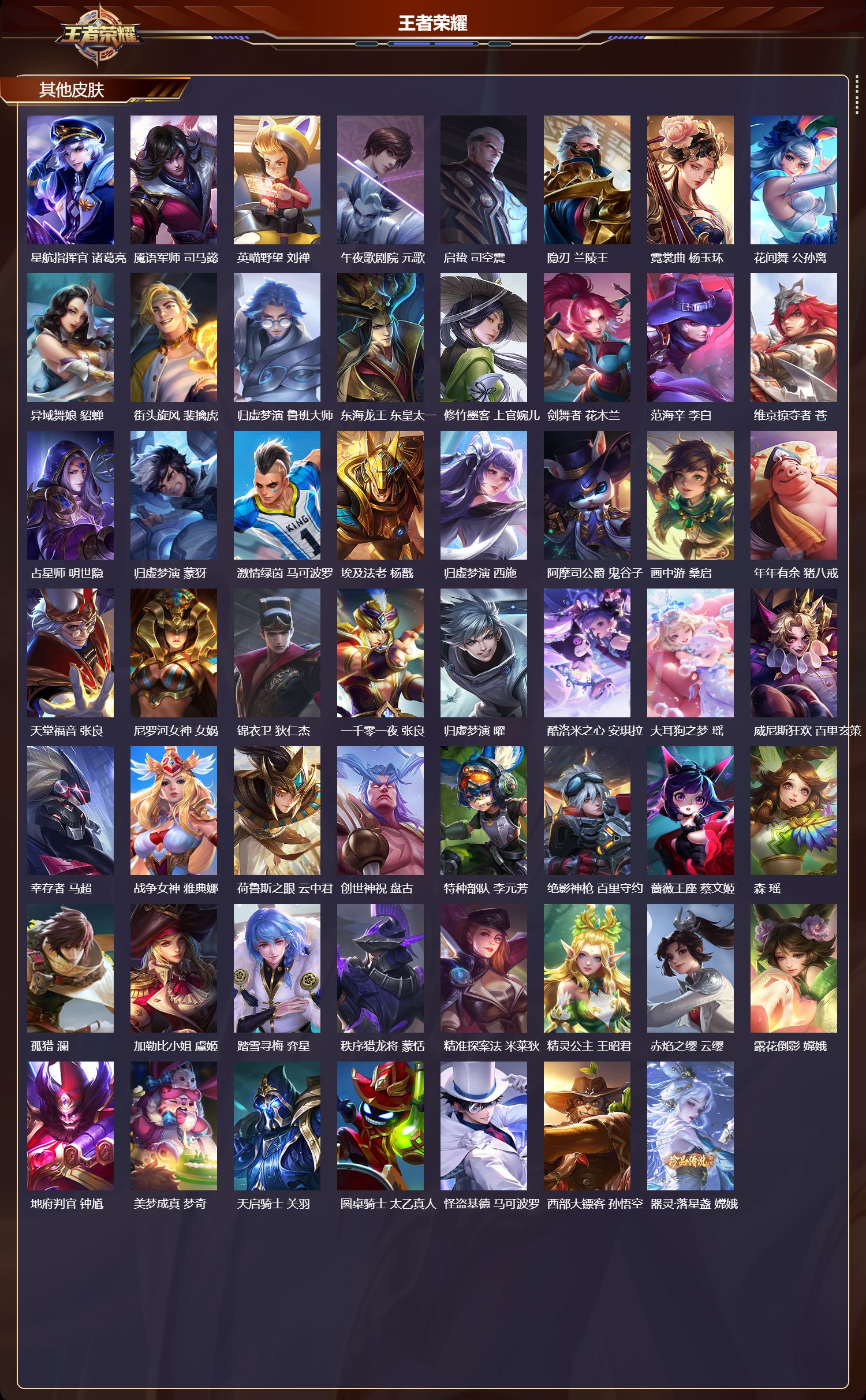 WZCMW416209王者荣耀账号详情图11 WZCMW416209王者荣耀账号详情图11