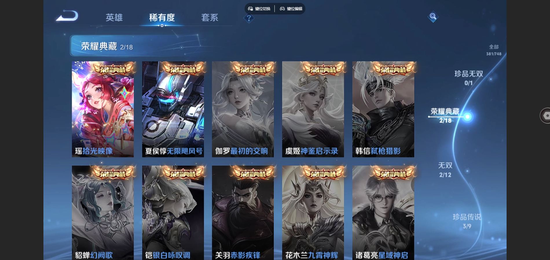 WZCMW425218王者荣耀账号详情图6