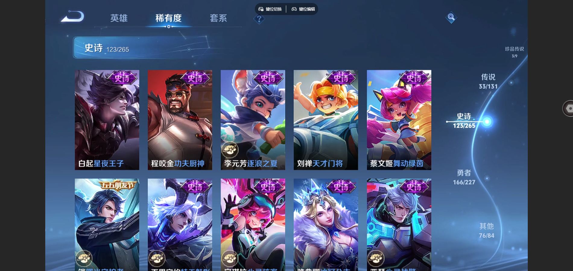 WZCMW425196王者荣耀账号详情图20