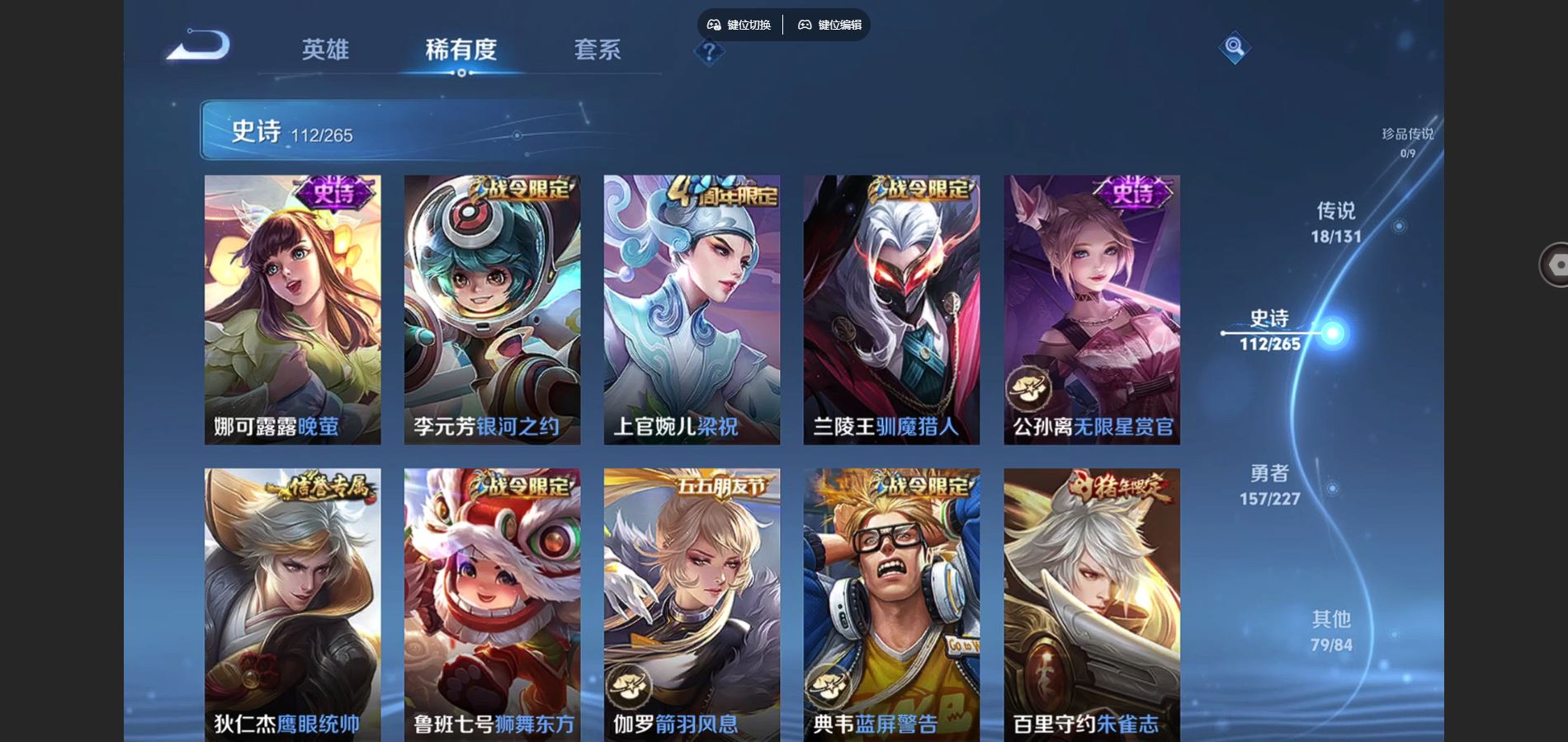 WZCMW425194王者荣耀账号详情图14