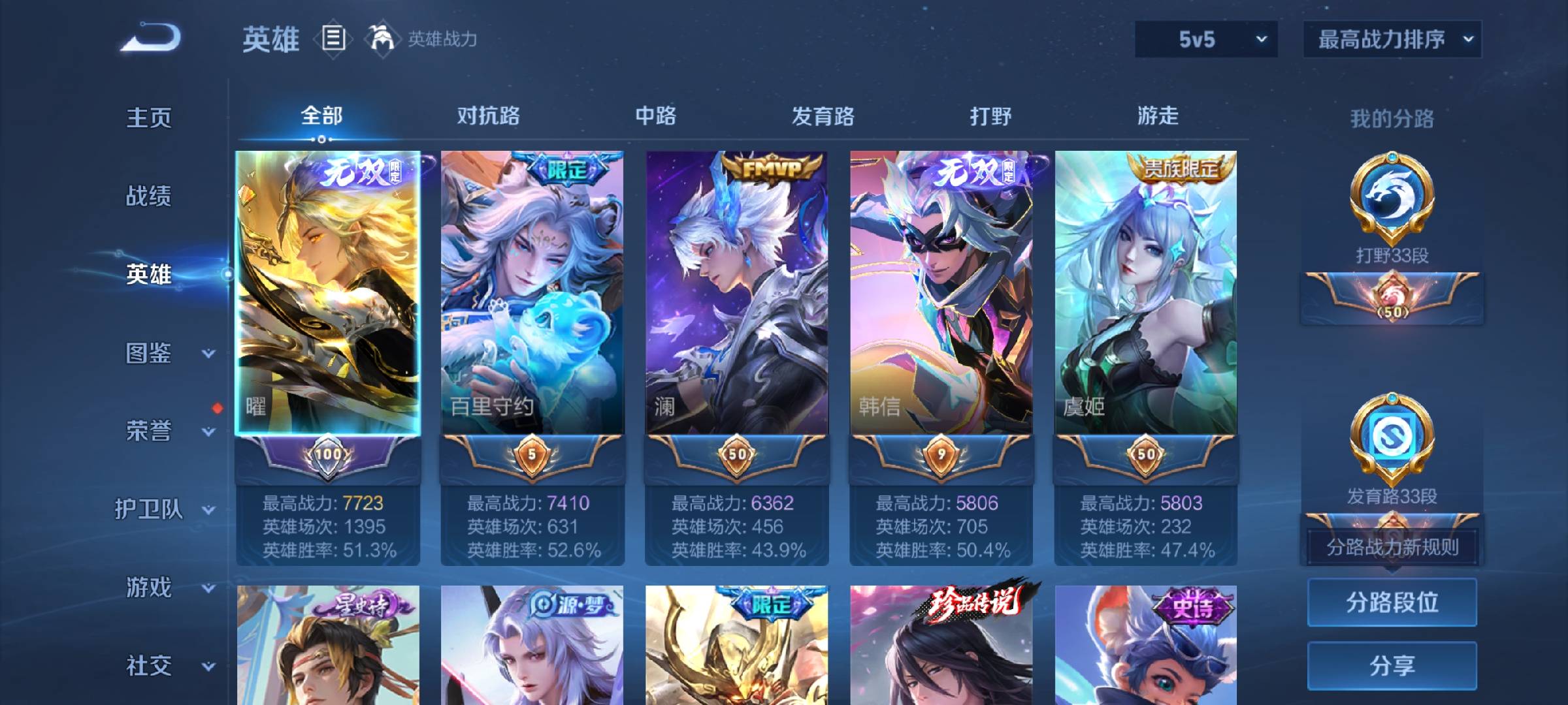 WZCMW416224王者荣耀账号详情图7