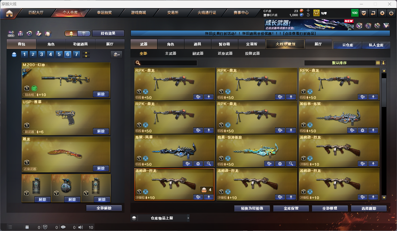 CFCMW425227穿越火线账号详情图5