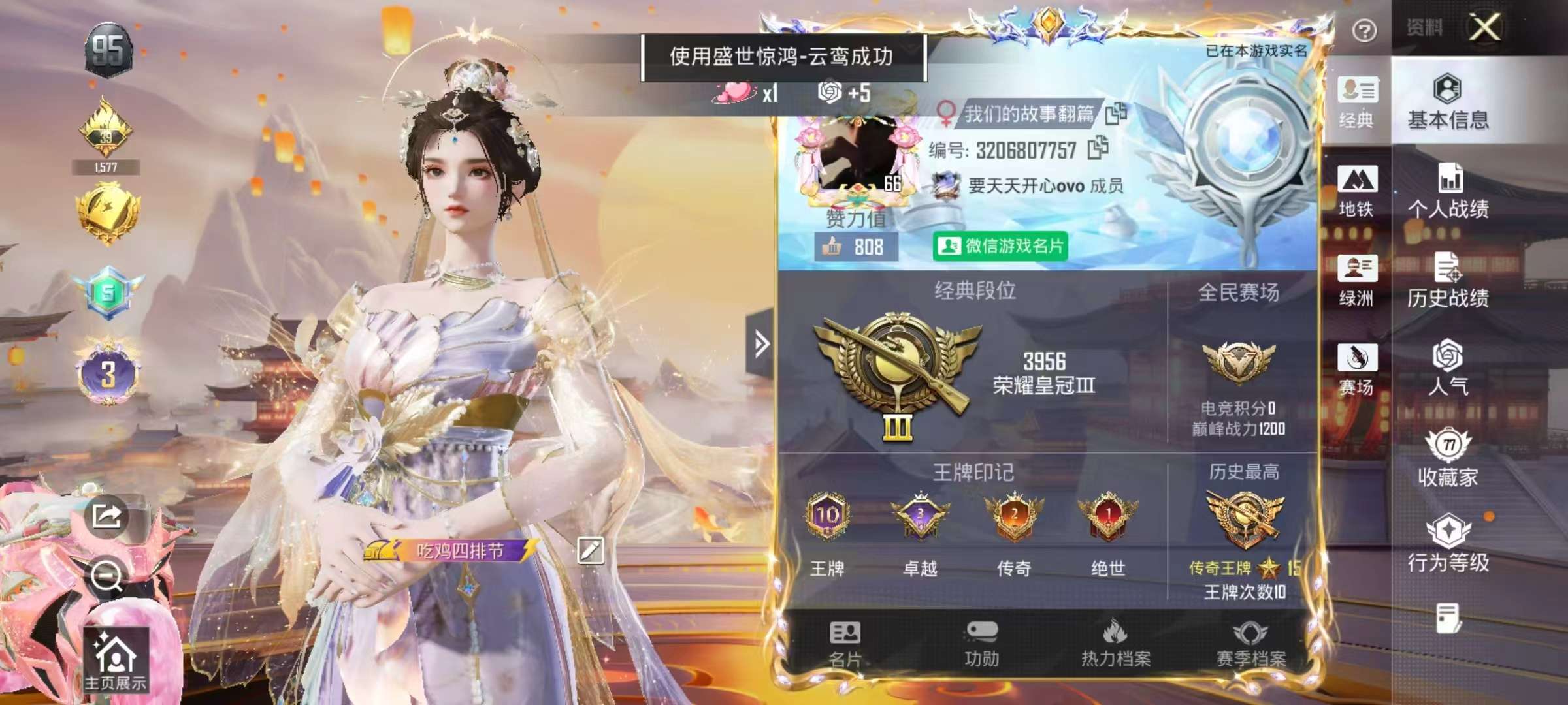 HPSJ3453783和平精英账号详情图2