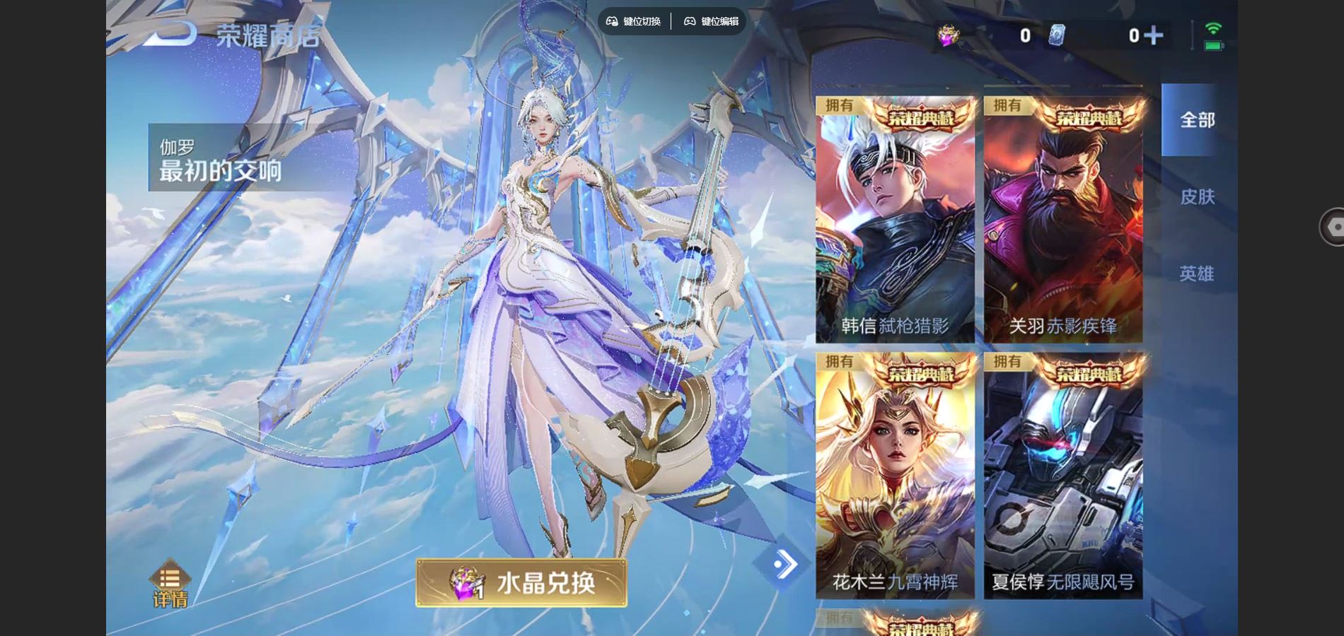 WZCMW425395王者荣耀账号详情图29