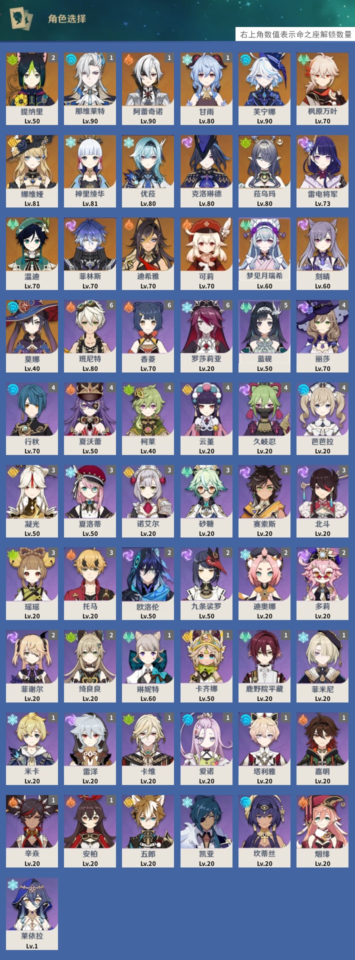 YSMK317225原神账号详情图3