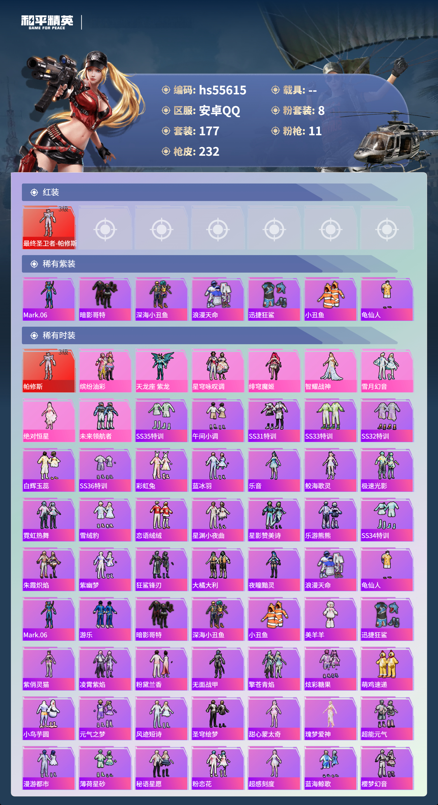 HPCMW410051和平精英账号详情图5 HPCMW410051和平精英账号详情图5