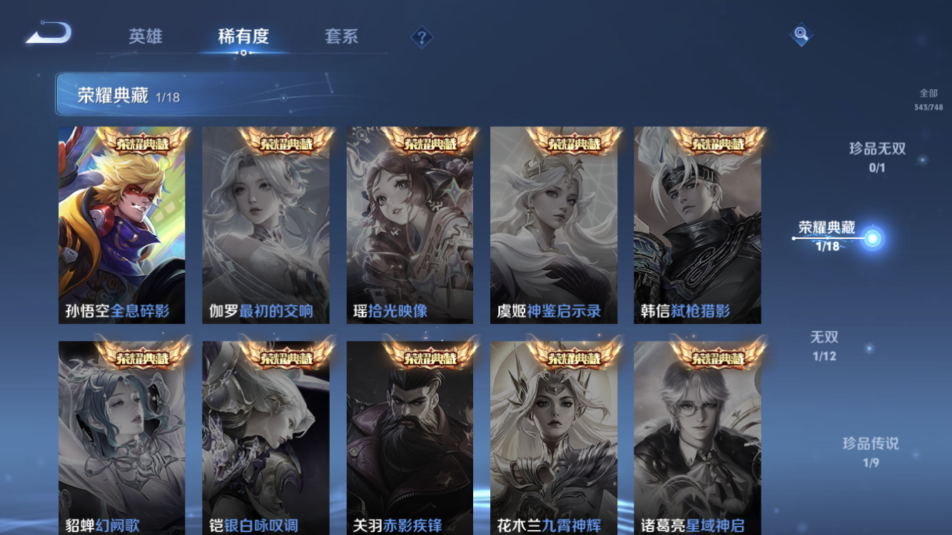 WZZM48760王者荣耀账号详情图6