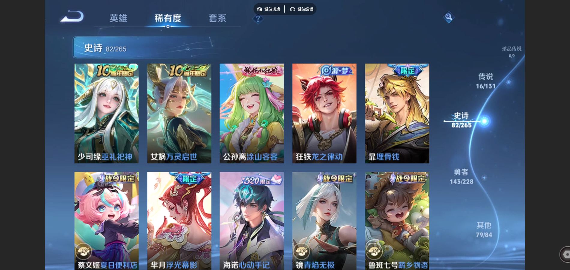 WZCMW425393王者荣耀账号详情图9