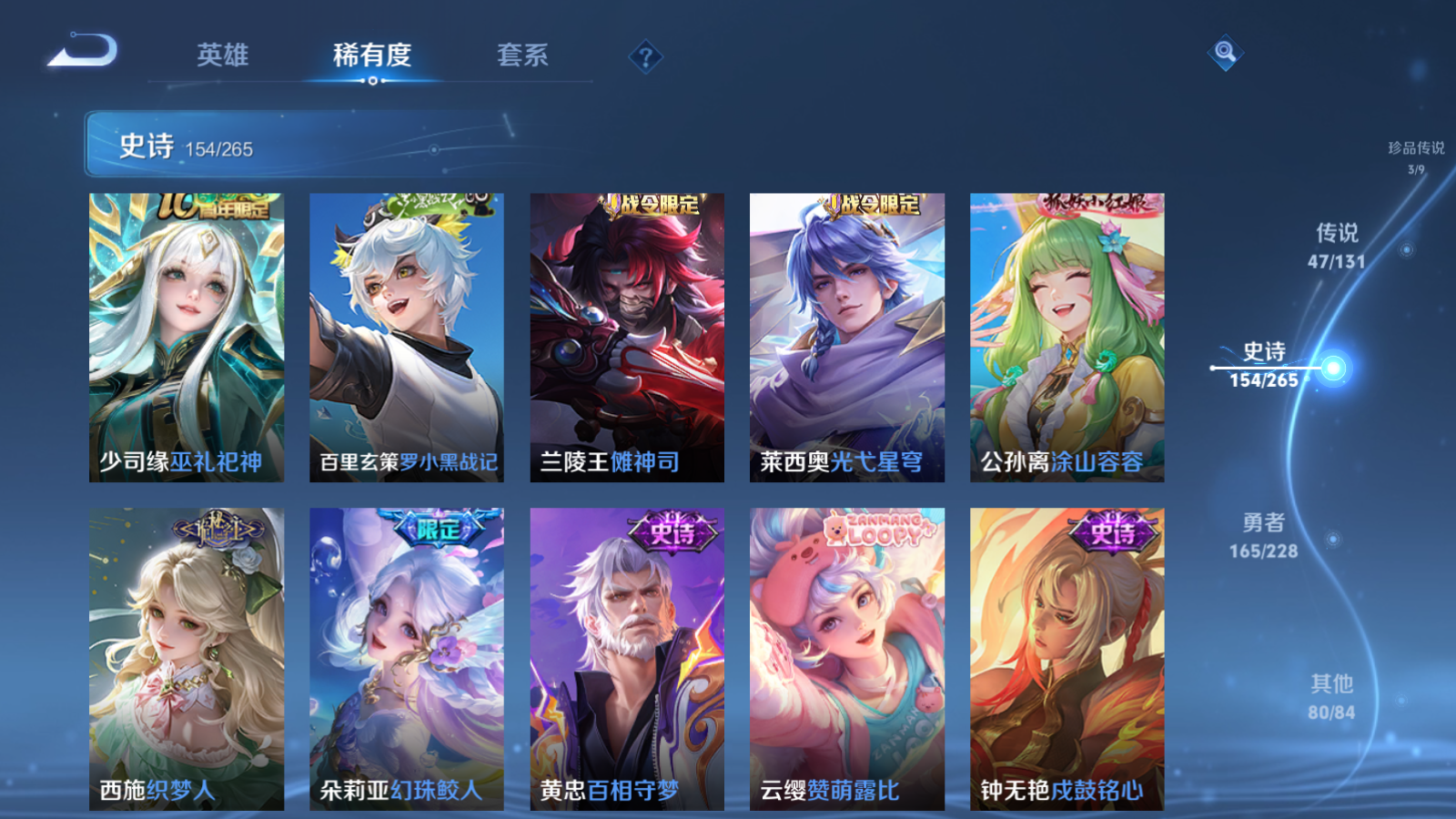 WZCMW425438王者荣耀账号详情图12